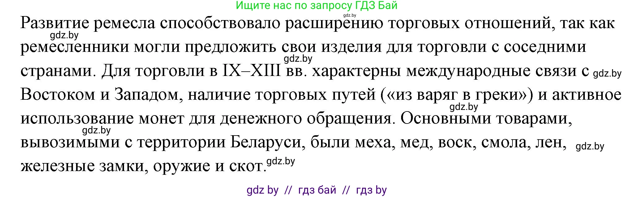 История Беларуси (Гісторыя Беларусі), 10 класс Учебник, авторы: Кохановский Александр Генадьевич, Кошелев Владимир Сергеевич, Темушев Степан Николаевич, Черепко С А, Белозорович В А, Матюшевская М И, Риер Я Г, Ходин С Н, издательство Издательский центр БГУ, Минск, 2024, бежевого цвета, Часть 1, страница 185, номер 5, Решение (продолжение 2)