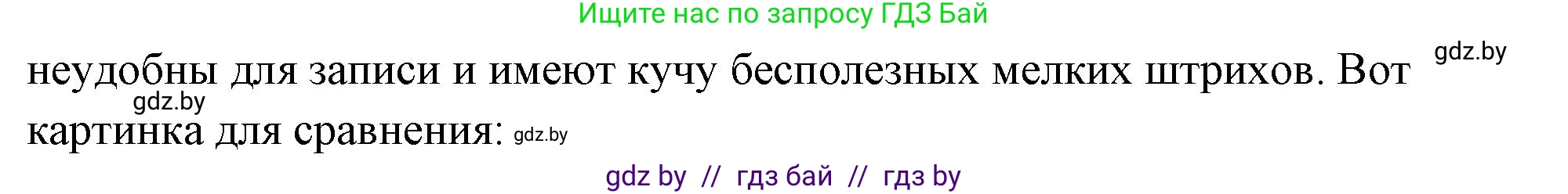 История Беларуси (Гісторыя Беларусі), 10 класс Учебник, авторы: Кохановский Александр Генадьевич, Кошелев Владимир Сергеевич, Темушев Степан Николаевич, Черепко С А, Белозорович В А, Матюшевская М И, Риер Я Г, Ходин С Н, издательство Издательский центр БГУ, Минск, 2024, бежевого цвета, Часть 1, страница 198, номер 2, Решение (продолжение 2)