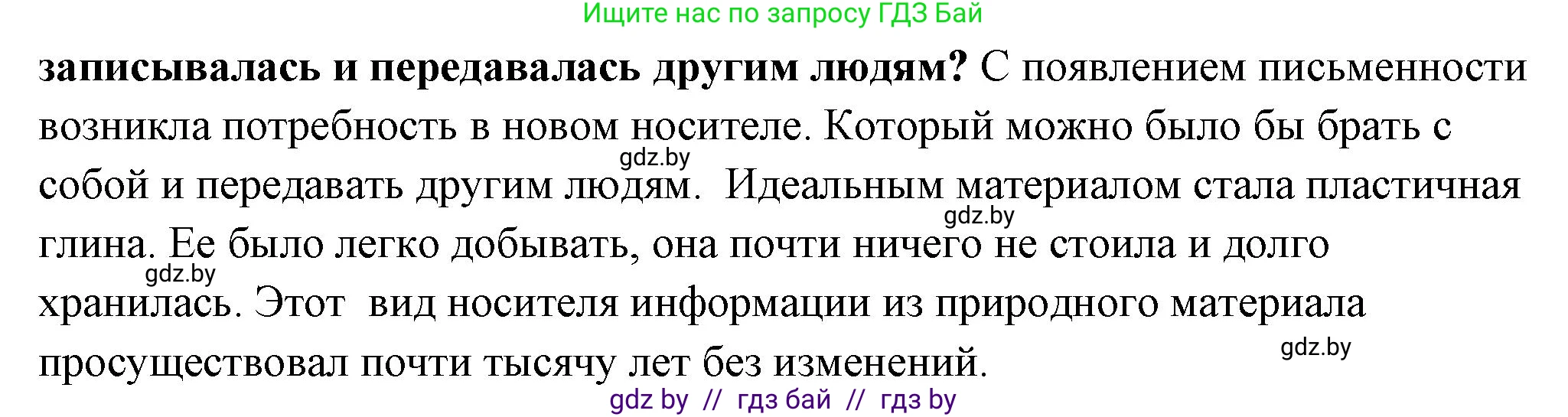 История Беларуси (Гісторыя Беларусі), 10 класс Учебник, авторы: Кохановский Александр Генадьевич, Кошелев Владимир Сергеевич, Темушев Степан Николаевич, Черепко С А, Белозорович В А, Матюшевская М И, Риер Я Г, Ходин С Н, издательство Издательский центр БГУ, Минск, 2024, бежевого цвета, Часть 1, страница 199, номер 2, Решение (продолжение 2)