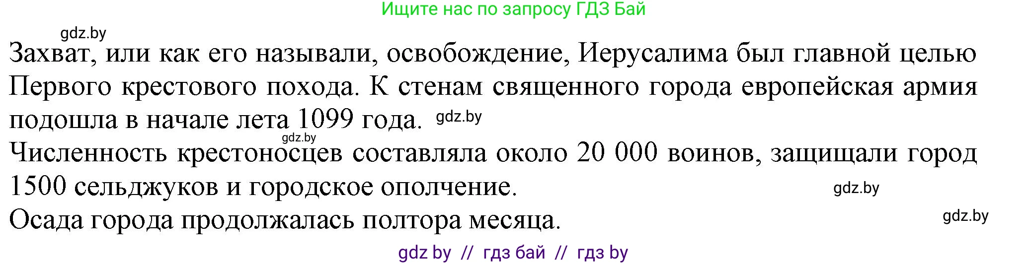 История Беларуси (Гісторыя Беларусі), 10 класс Учебник, авторы: Кохановский Александр Генадьевич, Кошелев Владимир Сергеевич, Темушев Степан Николаевич, Черепко С А, Белозорович В А, Матюшевская М И, Риер Я Г, Ходин С Н, издательство Издательский центр БГУ, Минск, 2024, бежевого цвета, Часть 1, страница 209, номер 3, Решение (продолжение 3)