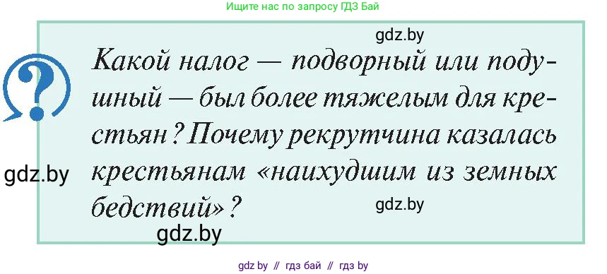 История Беларуси (Гісторыя Беларусі), 11 класс Учебник, авторы: Касович Александр Валерьевич, Барабаш Наталья Викторовна, Корзюк А А, Йоцюс В А, Матюш П А, Соловьянов А П, издательство Издательский центр БГУ, Минск, 2021, страница 8, Условие