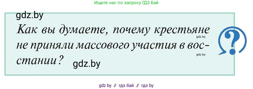 История Беларуси (Гісторыя Беларусі), 11 класс Учебник, авторы: Касович Александр Валерьевич, Барабаш Наталья Викторовна, Корзюк А А, Йоцюс В А, Матюш П А, Соловьянов А П, издательство Издательский центр БГУ, Минск, 2021, страница 11, Условие