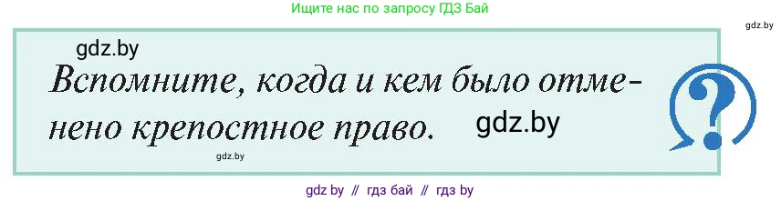 История Беларуси (Гісторыя Беларусі), 11 класс Учебник, авторы: Касович Александр Валерьевич, Барабаш Наталья Викторовна, Корзюк А А, Йоцюс В А, Матюш П А, Соловьянов А П, издательство Издательский центр БГУ, Минск, 2021, страница 13, Условие