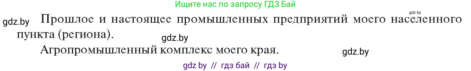 История Беларуси (Гісторыя Беларусі), 11 класс Учебник, авторы: Касович Александр Валерьевич, Барабаш Наталья Викторовна, Корзюк А А, Йоцюс В А, Матюш П А, Соловьянов А П, издательство Издательский центр БГУ, Минск, 2021, страница 99, Условие