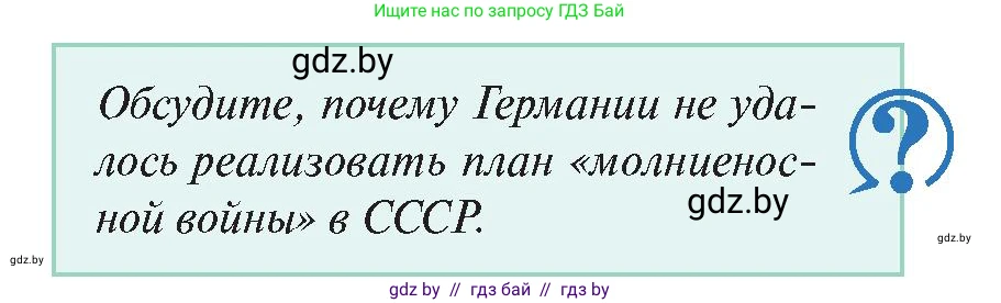 История Беларуси (Гісторыя Беларусі), 11 класс Учебник, авторы: Касович Александр Валерьевич, Барабаш Наталья Викторовна, Корзюк А А, Йоцюс В А, Матюш П А, Соловьянов А П, издательство Издательский центр БГУ, Минск, 2021, страница 127, Условие