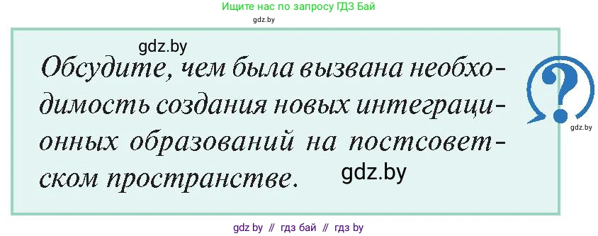 История Беларуси (Гісторыя Беларусі), 11 класс Учебник, авторы: Касович Александр Валерьевич, Барабаш Наталья Викторовна, Корзюк А А, Йоцюс В А, Матюш П А, Соловьянов А П, издательство Издательский центр БГУ, Минск, 2021, страница 147, Условие