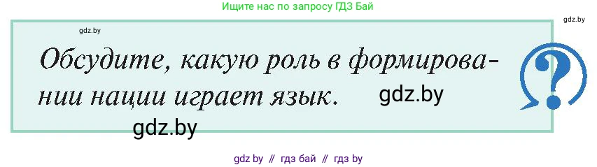 История Беларуси (Гісторыя Беларусі), 11 класс Учебник, авторы: Касович Александр Валерьевич, Барабаш Наталья Викторовна, Корзюк А А, Йоцюс В А, Матюш П А, Соловьянов А П, издательство Издательский центр БГУ, Минск, 2021, страница 159, Условие