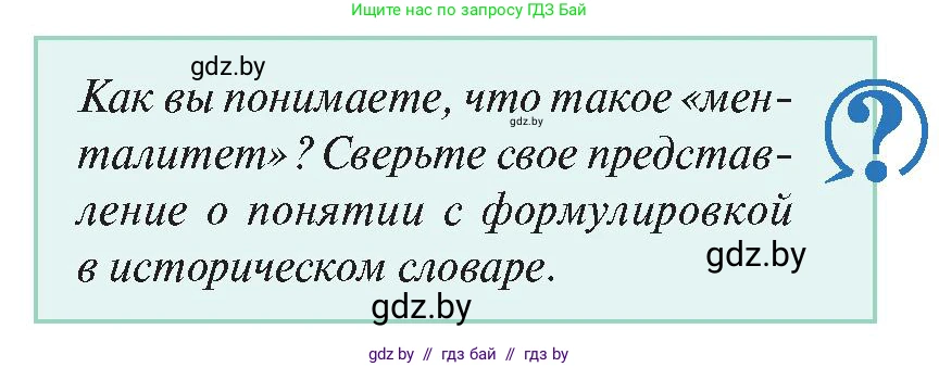 История Беларуси (Гісторыя Беларусі), 11 класс Учебник, авторы: Касович Александр Валерьевич, Барабаш Наталья Викторовна, Корзюк А А, Йоцюс В А, Матюш П А, Соловьянов А П, издательство Издательский центр БГУ, Минск, 2021, страница 161, Условие