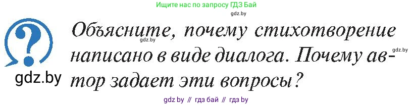 История Беларуси (Гісторыя Беларусі), 11 класс Учебник, авторы: Касович Александр Валерьевич, Барабаш Наталья Викторовна, Корзюк А А, Йоцюс В А, Матюш П А, Соловьянов А П, издательство Издательский центр БГУ, Минск, 2021, страница 163, Условие