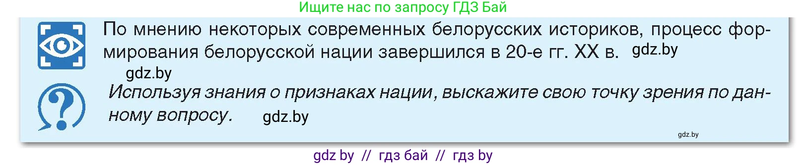 История Беларуси (Гісторыя Беларусі), 11 класс Учебник, авторы: Касович Александр Валерьевич, Барабаш Наталья Викторовна, Корзюк А А, Йоцюс В А, Матюш П А, Соловьянов А П, издательство Издательский центр БГУ, Минск, 2021, страница 175, Условие