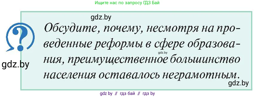 История Беларуси (Гісторыя Беларусі), 11 класс Учебник, авторы: Касович Александр Валерьевич, Барабаш Наталья Викторовна, Корзюк А А, Йоцюс В А, Матюш П А, Соловьянов А П, издательство Издательский центр БГУ, Минск, 2021, страница 190, Условие