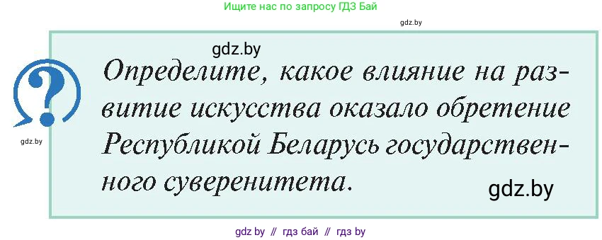 История Беларуси (Гісторыя Беларусі), 11 класс Учебник, авторы: Касович Александр Валерьевич, Барабаш Наталья Викторовна, Корзюк А А, Йоцюс В А, Матюш П А, Соловьянов А П, издательство Издательский центр БГУ, Минск, 2021, страница 220, Условие