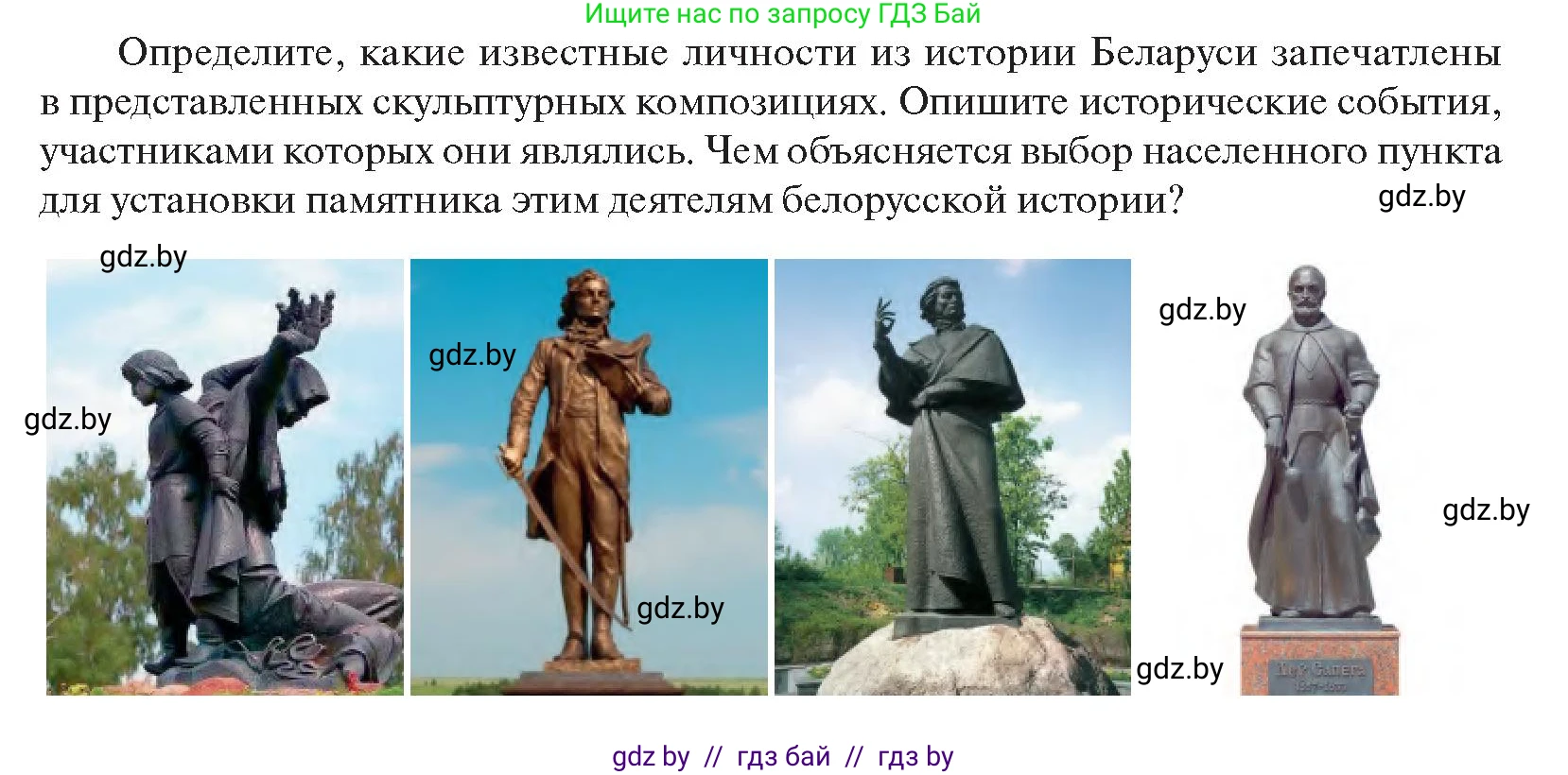 История Беларуси (Гісторыя Беларусі), 11 класс Учебник, авторы: Касович Александр Валерьевич, Барабаш Наталья Викторовна, Корзюк А А, Йоцюс В А, Матюш П А, Соловьянов А П, издательство Издательский центр БГУ, Минск, 2021, страница 225, Условие