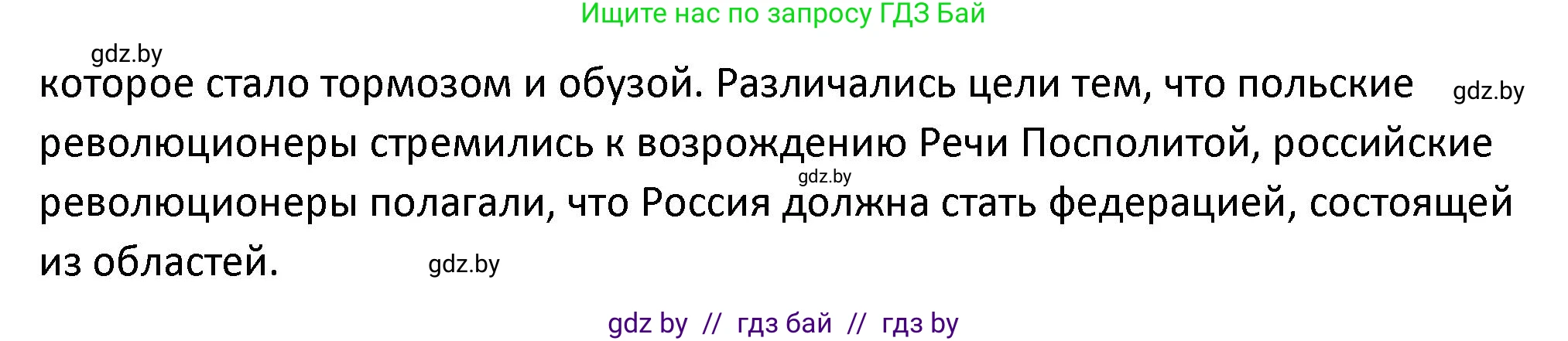 История Беларуси (Гісторыя Беларусі), 11 класс Учебник, авторы: Касович Александр Валерьевич, Барабаш Наталья Викторовна, Корзюк А А, Йоцюс В А, Матюш П А, Соловьянов А П, издательство Издательский центр БГУ, Минск, 2021, страница 13, номер 2, Решение (продолжение 2)