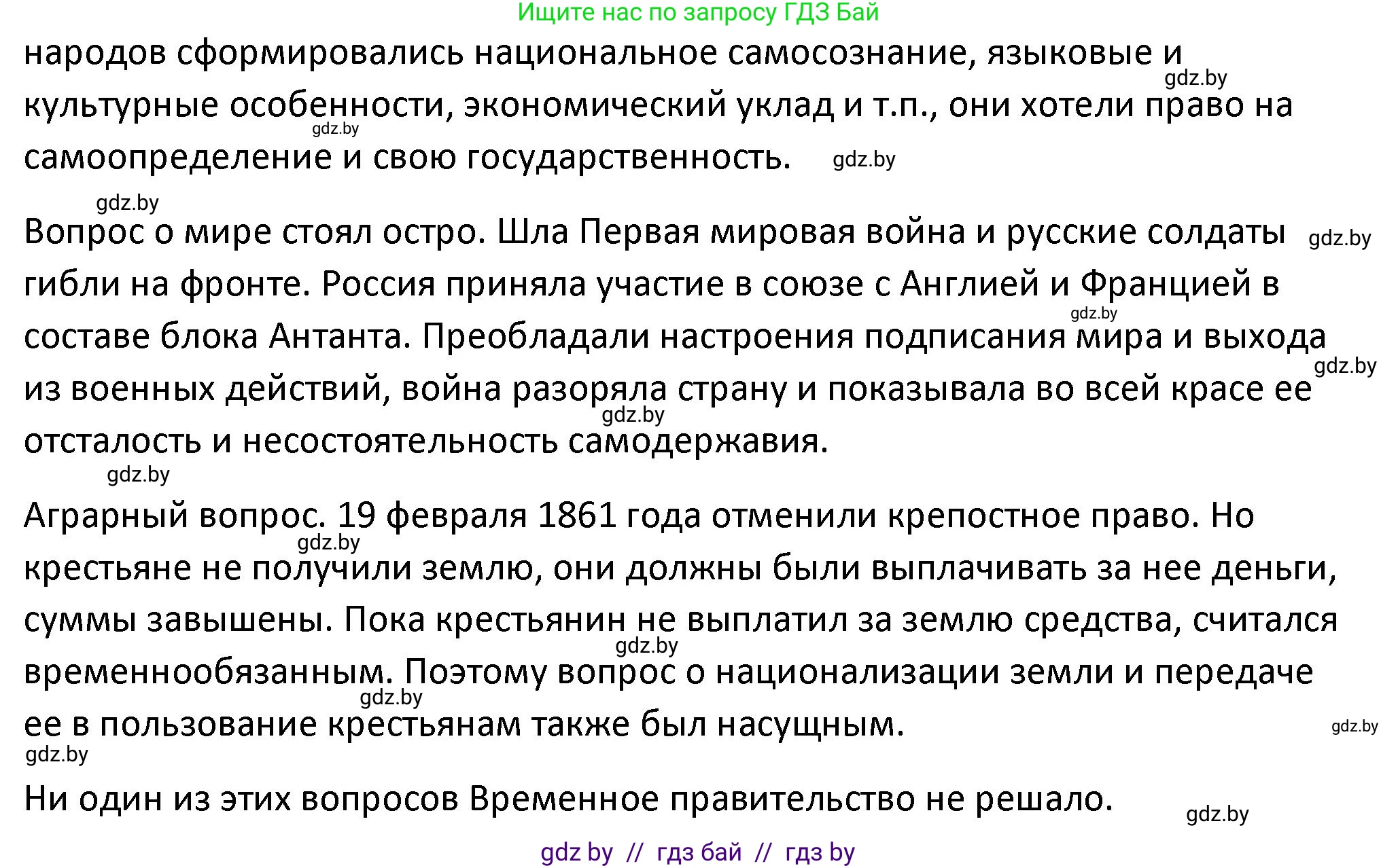 История Беларуси (Гісторыя Беларусі), 11 класс Учебник, авторы: Касович Александр Валерьевич, Барабаш Наталья Викторовна, Корзюк А А, Йоцюс В А, Матюш П А, Соловьянов А П, издательство Издательский центр БГУ, Минск, 2021, страница 22, Решение (продолжение 2)