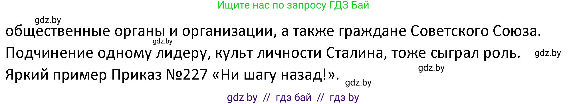 История Беларуси (Гісторыя Беларусі), 11 класс Учебник, авторы: Касович Александр Валерьевич, Барабаш Наталья Викторовна, Корзюк А А, Йоцюс В А, Матюш П А, Соловьянов А П, издательство Издательский центр БГУ, Минск, 2021, страница 34, номер 4, Решение (продолжение 2)