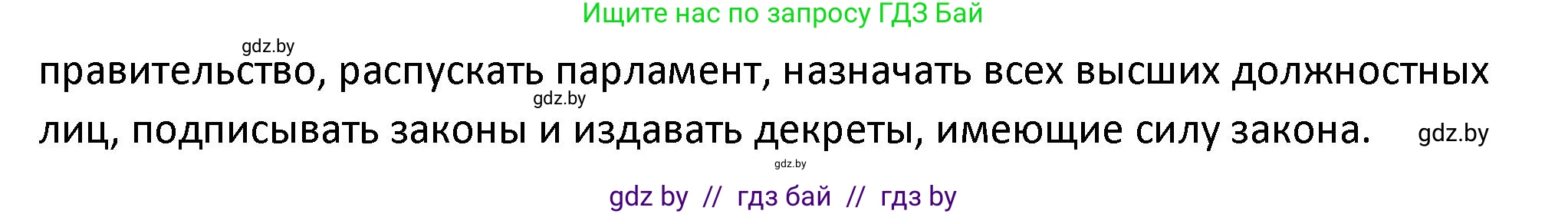 История Беларуси (Гісторыя Беларусі), 11 класс Учебник, авторы: Касович Александр Валерьевич, Барабаш Наталья Викторовна, Корзюк А А, Йоцюс В А, Матюш П А, Соловьянов А П, издательство Издательский центр БГУ, Минск, 2021, страница 51, номер 1, Решение (продолжение 2)