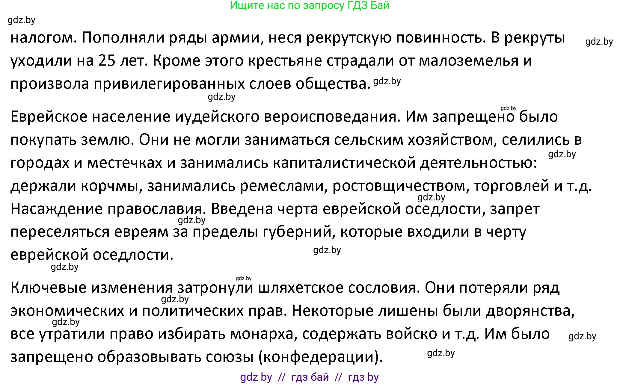 История Беларуси (Гісторыя Беларусі), 11 класс Учебник, авторы: Касович Александр Валерьевич, Барабаш Наталья Викторовна, Корзюк А А, Йоцюс В А, Матюш П А, Соловьянов А П, издательство Издательский центр БГУ, Минск, 2021, страница 53, номер 1, Решение (продолжение 2)
