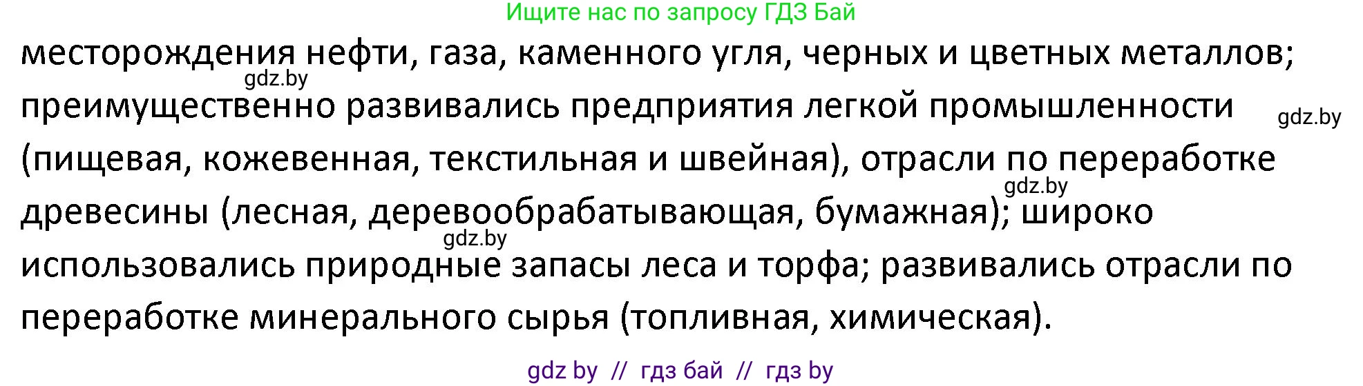 История Беларуси (Гісторыя Беларусі), 11 класс Учебник, авторы: Касович Александр Валерьевич, Барабаш Наталья Викторовна, Корзюк А А, Йоцюс В А, Матюш П А, Соловьянов А П, издательство Издательский центр БГУ, Минск, 2021, страница 81, номер 3, Решение (продолжение 2)