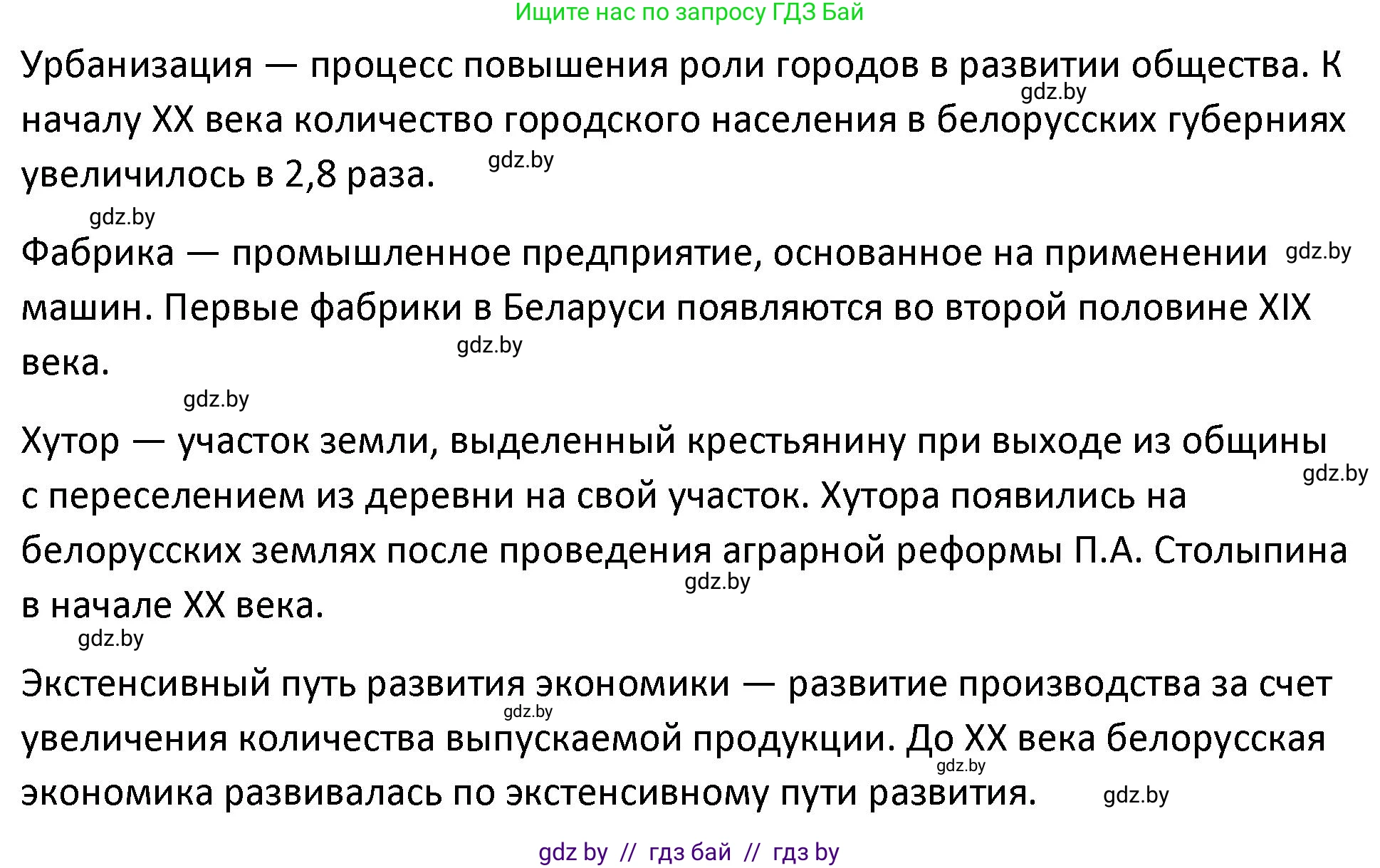 История Беларуси (Гісторыя Беларусі), 11 класс Учебник, авторы: Касович Александр Валерьевич, Барабаш Наталья Викторовна, Корзюк А А, Йоцюс В А, Матюш П А, Соловьянов А П, издательство Издательский центр БГУ, Минск, 2021, страница 97, номер 2, Решение (продолжение 3)