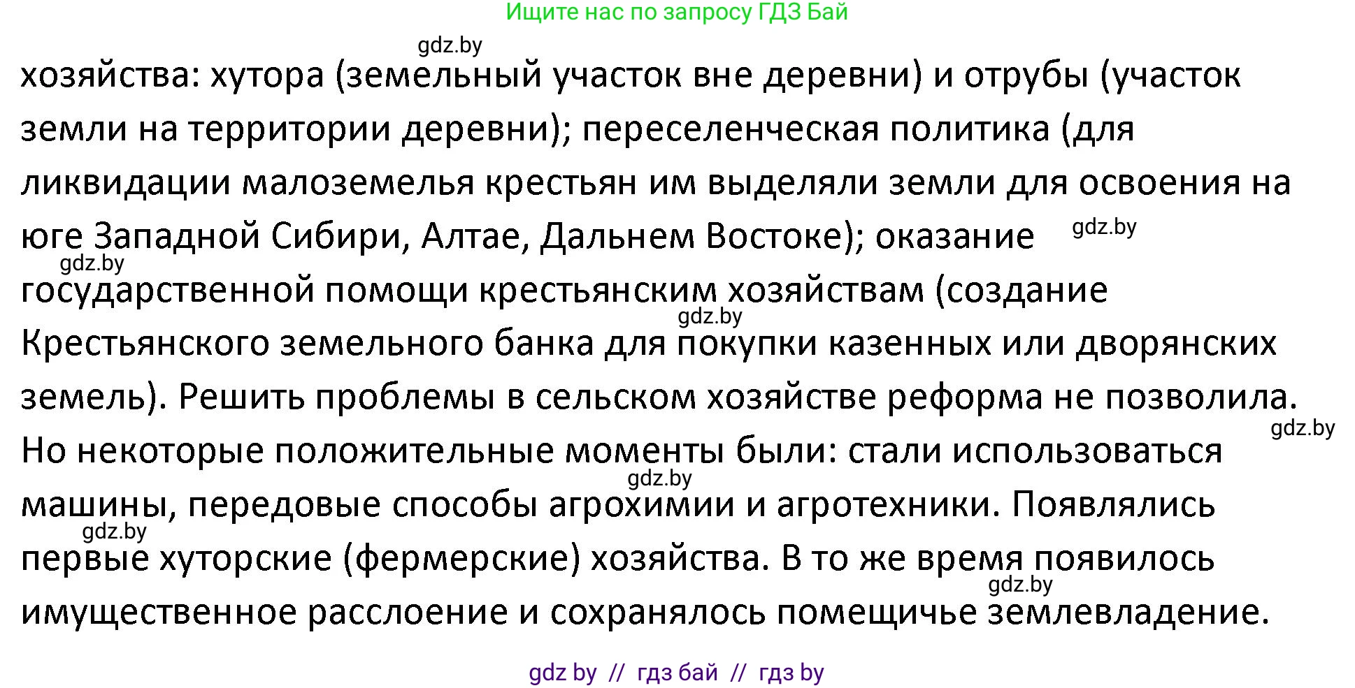 История Беларуси (Гісторыя Беларусі), 11 класс Учебник, авторы: Касович Александр Валерьевич, Барабаш Наталья Викторовна, Корзюк А А, Йоцюс В А, Матюш П А, Соловьянов А П, издательство Издательский центр БГУ, Минск, 2021, страница 98, номер 2, Решение (продолжение 2)