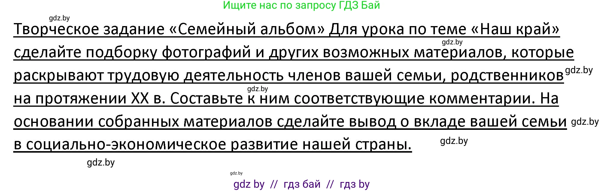 История Беларуси (Гісторыя Беларусі), 11 класс Учебник, авторы: Касович Александр Валерьевич, Барабаш Наталья Викторовна, Корзюк А А, Йоцюс В А, Матюш П А, Соловьянов А П, издательство Издательский центр БГУ, Минск, 2021, страница 99, Решение