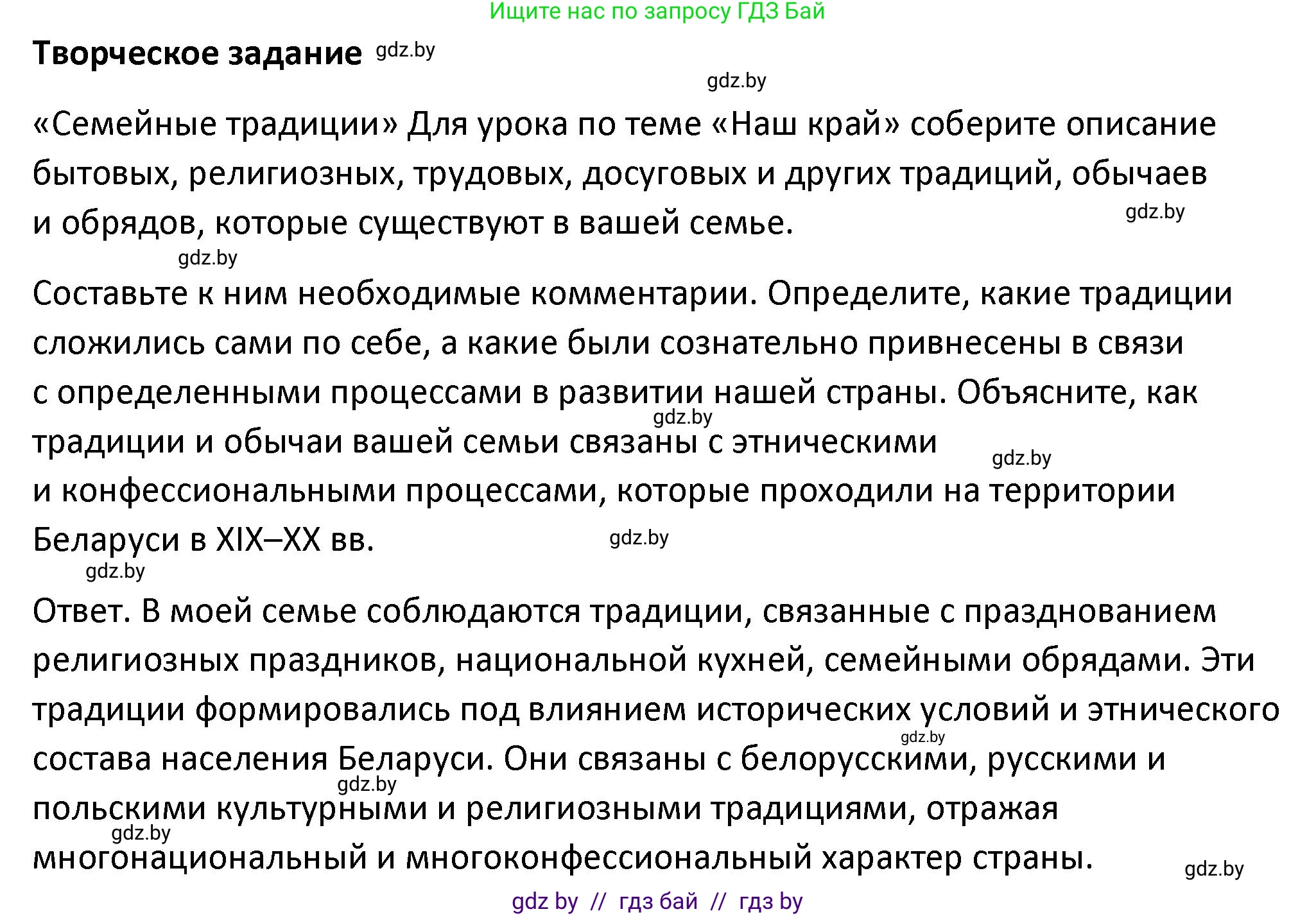История Беларуси (Гісторыя Беларусі), 11 класс Учебник, авторы: Касович Александр Валерьевич, Барабаш Наталья Викторовна, Корзюк А А, Йоцюс В А, Матюш П А, Соловьянов А П, издательство Издательский центр БГУ, Минск, 2021, страница 183, Решение