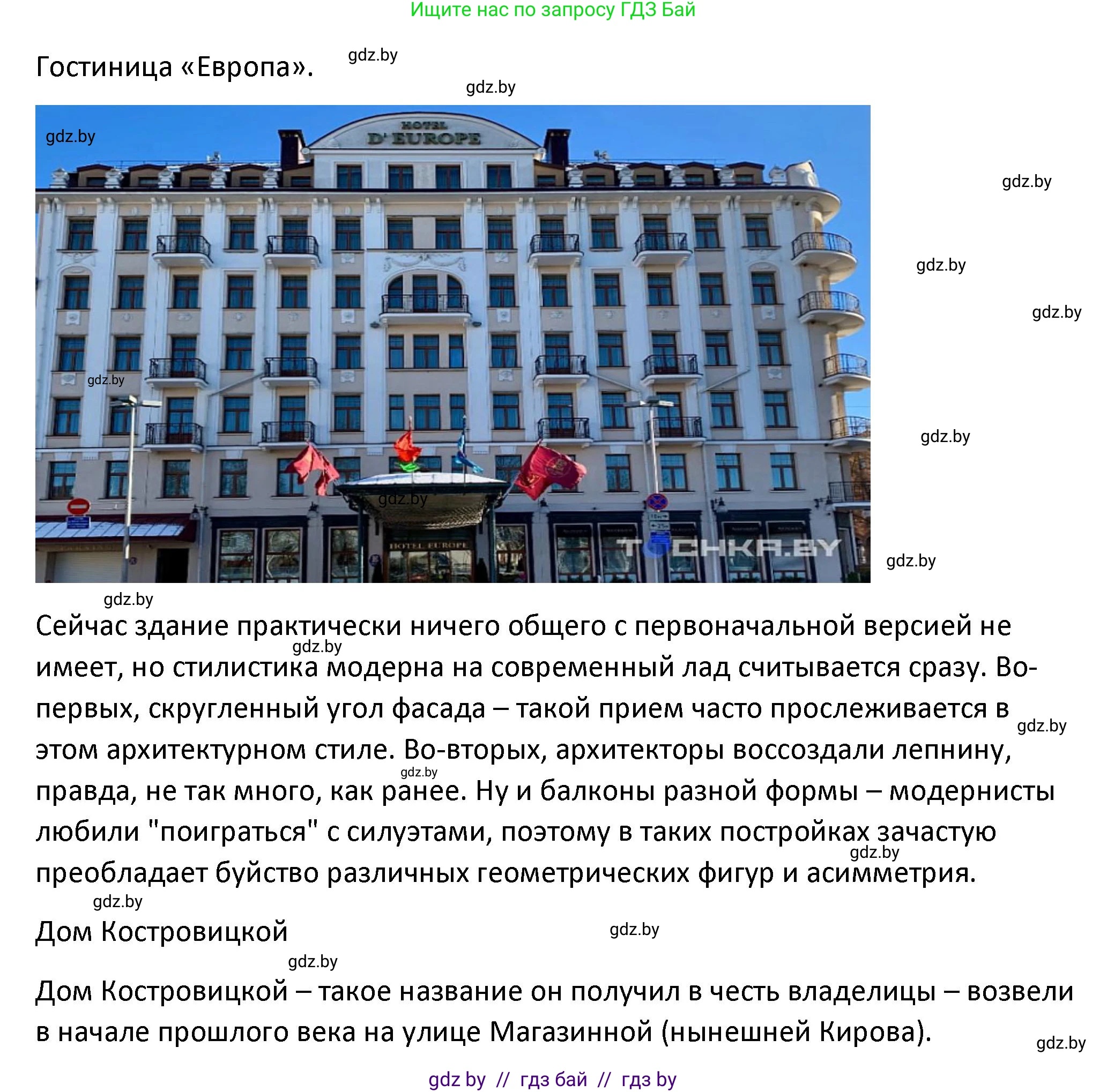 История Беларуси (Гісторыя Беларусі), 11 класс Учебник, авторы: Касович Александр Валерьевич, Барабаш Наталья Викторовна, Корзюк А А, Йоцюс В А, Матюш П А, Соловьянов А П, издательство Издательский центр БГУ, Минск, 2021, страница 198, номер 5, Решение (продолжение 2)