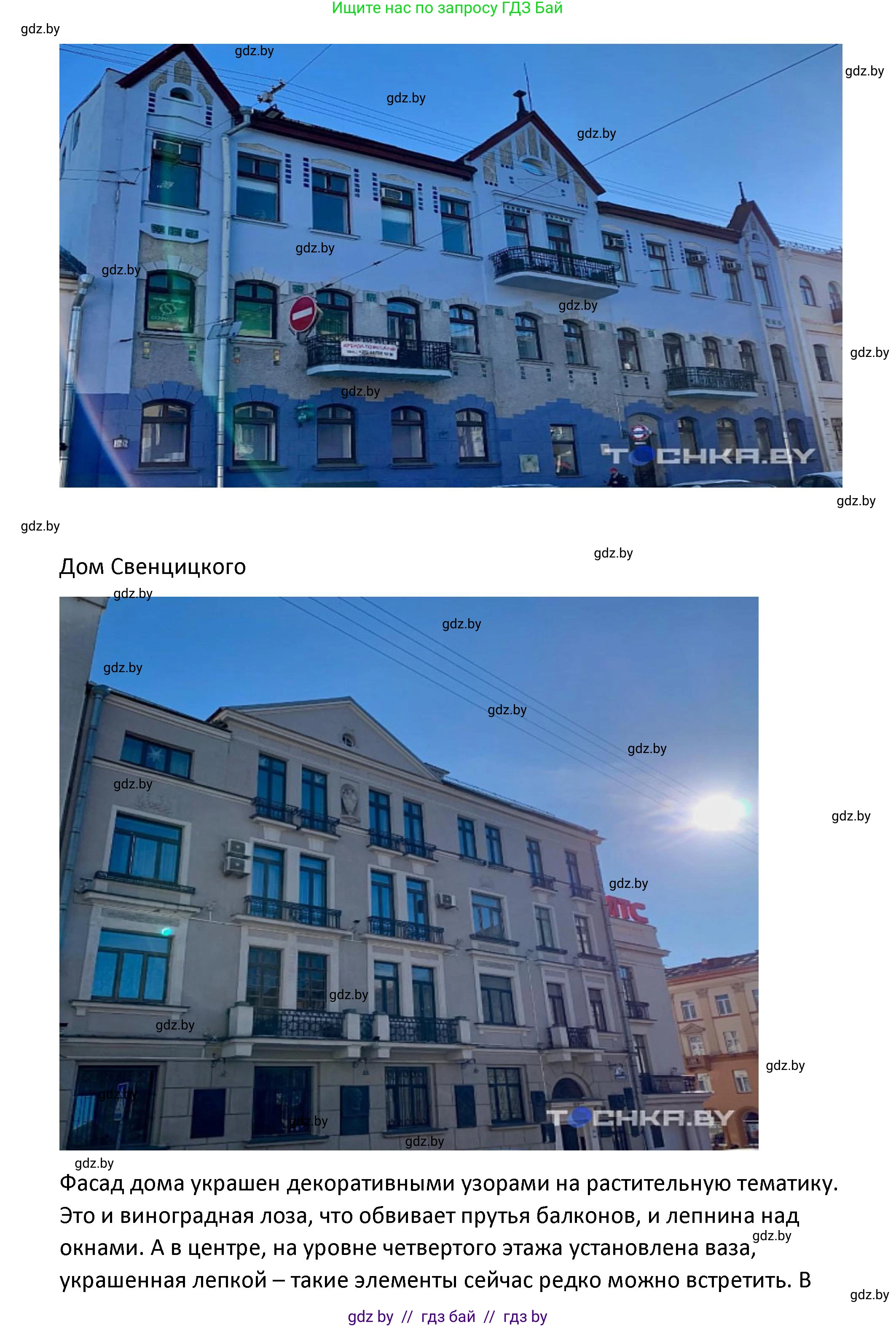 История Беларуси (Гісторыя Беларусі), 11 класс Учебник, авторы: Касович Александр Валерьевич, Барабаш Наталья Викторовна, Корзюк А А, Йоцюс В А, Матюш П А, Соловьянов А П, издательство Издательский центр БГУ, Минск, 2021, страница 198, номер 5, Решение (продолжение 4)