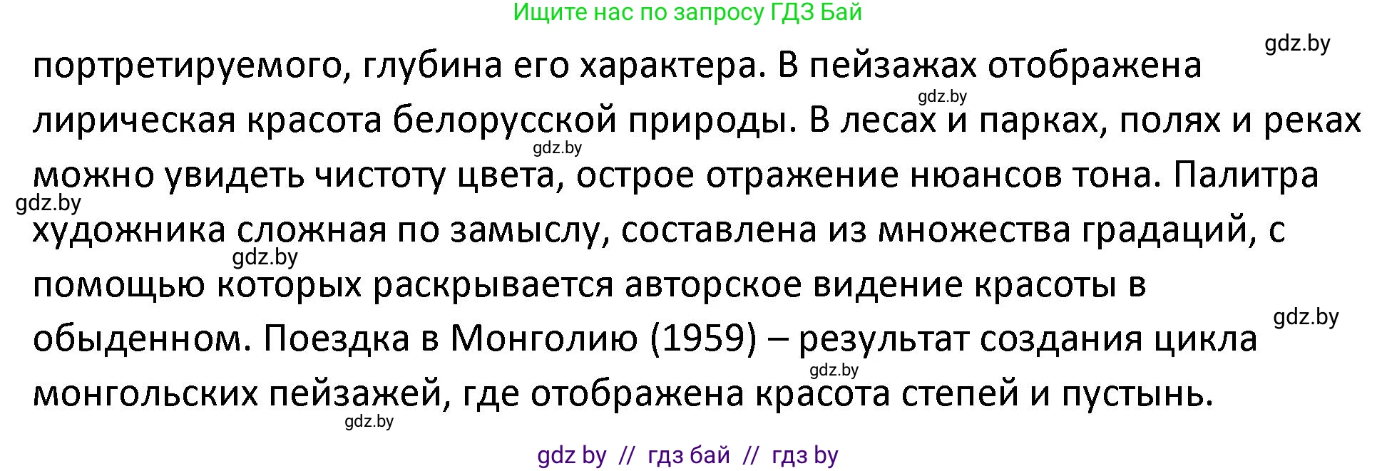 История Беларуси (Гісторыя Беларусі), 11 класс Учебник, авторы: Касович Александр Валерьевич, Барабаш Наталья Викторовна, Корзюк А А, Йоцюс В А, Матюш П А, Соловьянов А П, издательство Издательский центр БГУ, Минск, 2021, страница 207, номер 5, Решение (продолжение 2)