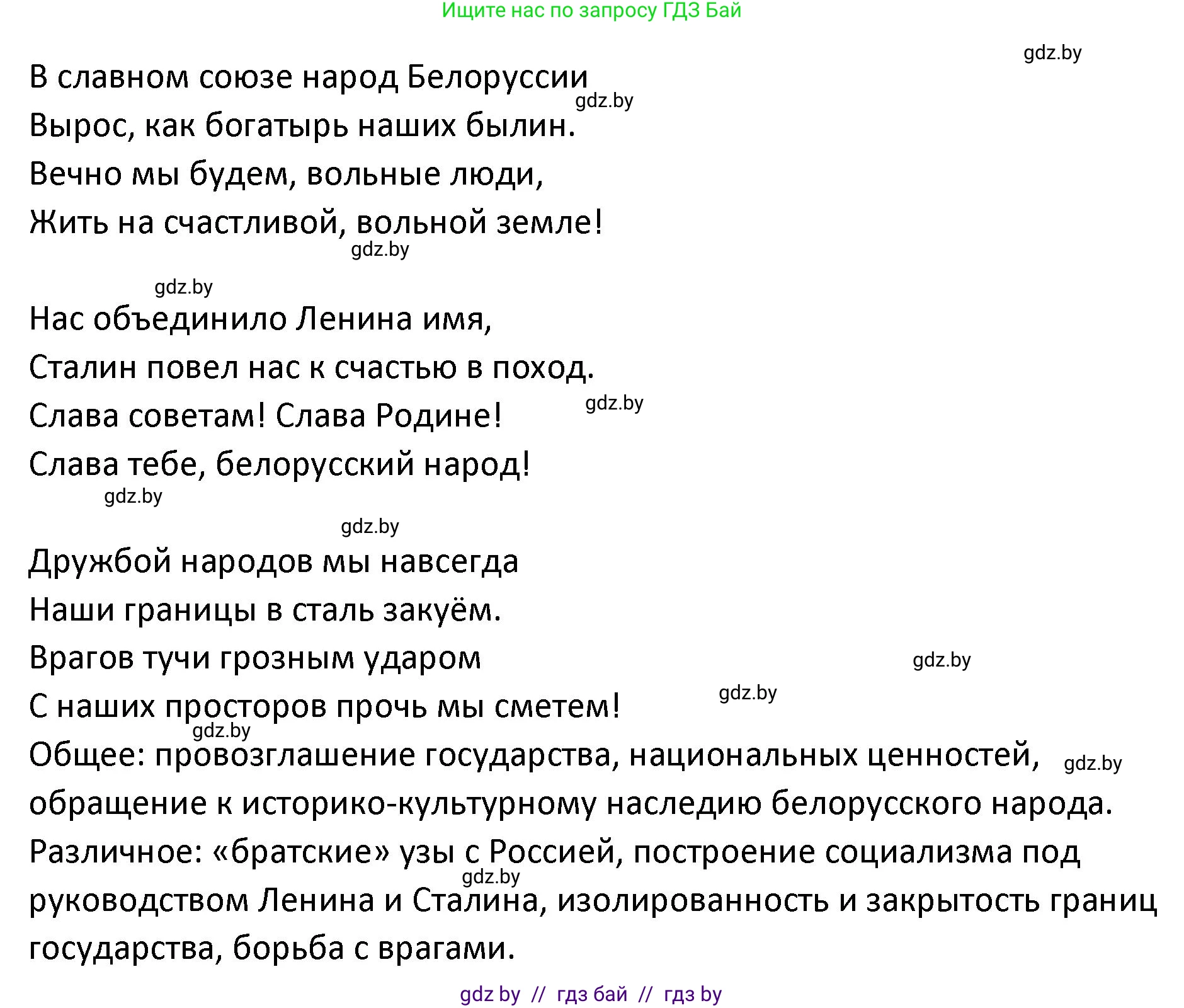 История Беларуси (Гісторыя Беларусі), 11 класс Учебник, авторы: Касович Александр Валерьевич, Барабаш Наталья Викторовна, Корзюк А А, Йоцюс В А, Матюш П А, Соловьянов А П, издательство Издательский центр БГУ, Минск, 2021, страница 211, Решение (продолжение 2)