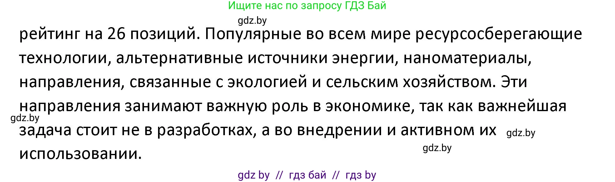 История Беларуси (Гісторыя Беларусі), 11 класс Учебник, авторы: Касович Александр Валерьевич, Барабаш Наталья Викторовна, Корзюк А А, Йоцюс В А, Матюш П А, Соловьянов А П, издательство Издательский центр БГУ, Минск, 2021, страница 224, номер 3, Решение (продолжение 2)