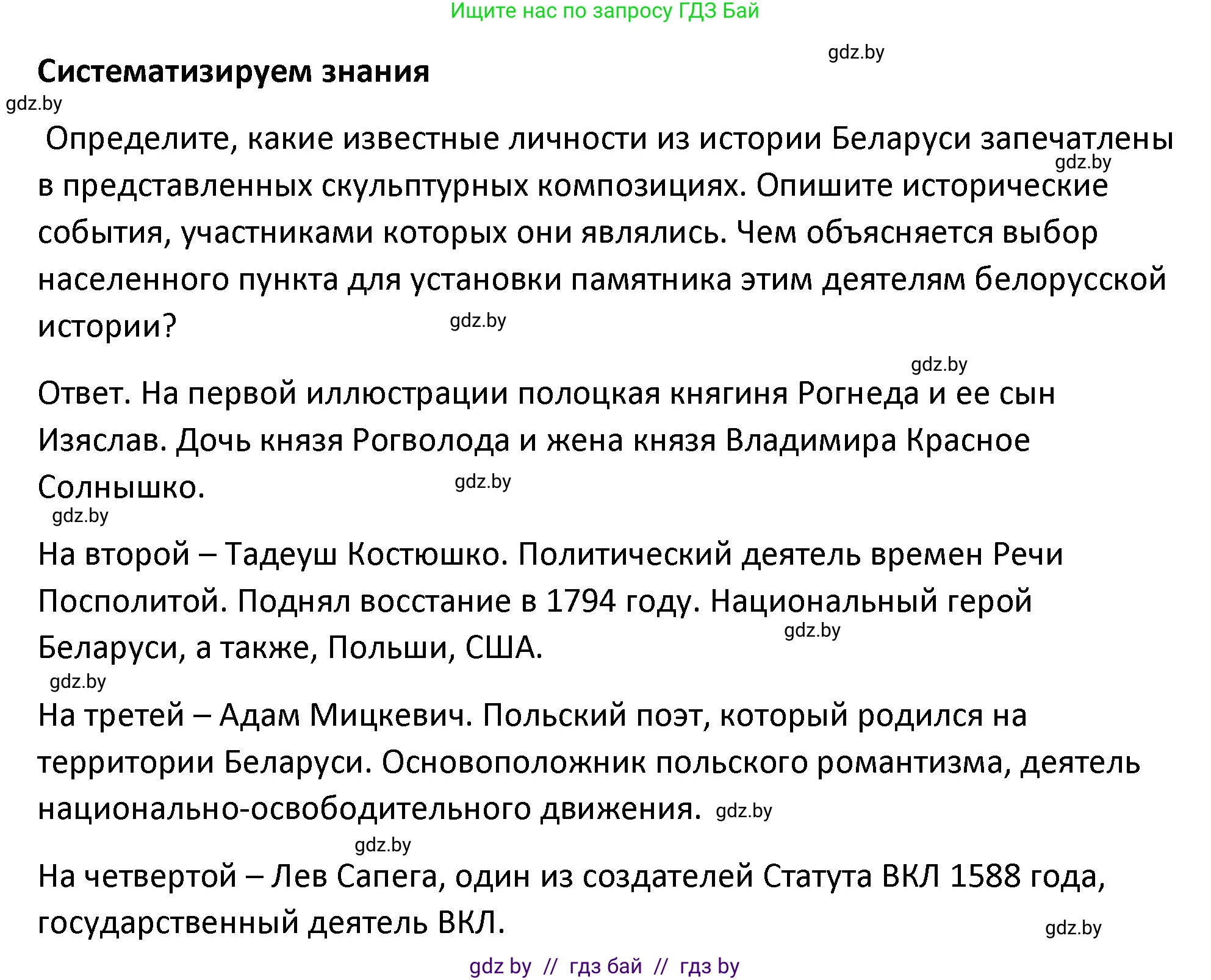 История Беларуси (Гісторыя Беларусі), 11 класс Учебник, авторы: Касович Александр Валерьевич, Барабаш Наталья Викторовна, Корзюк А А, Йоцюс В А, Матюш П А, Соловьянов А П, издательство Издательский центр БГУ, Минск, 2021, страница 225, Решение