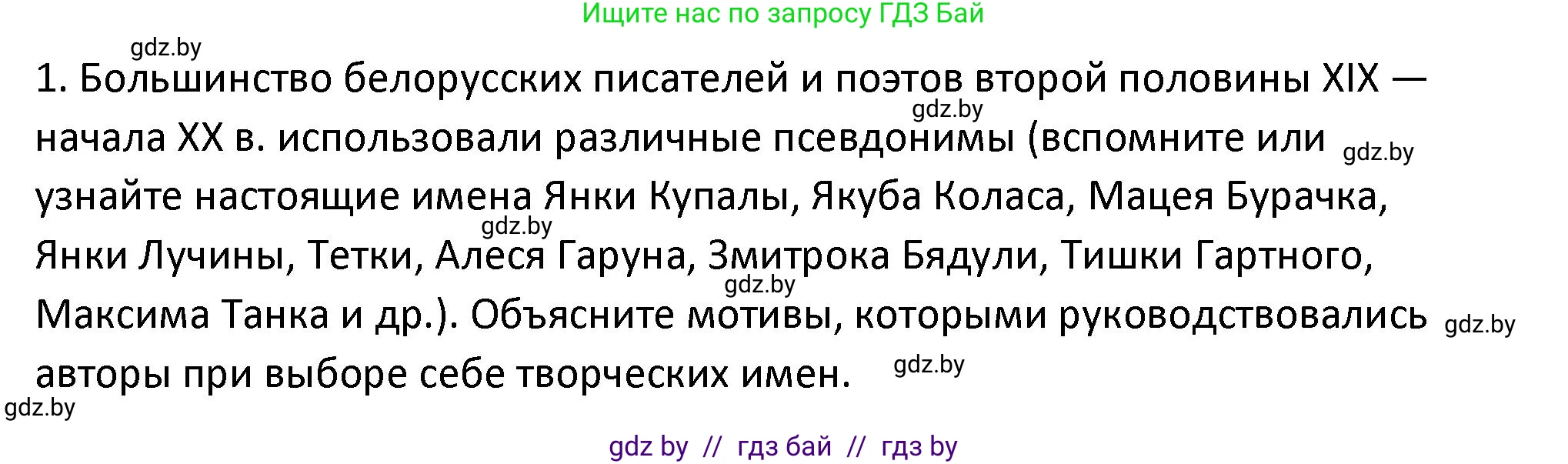 История Беларуси (Гісторыя Беларусі), 11 класс Учебник, авторы: Касович Александр Валерьевич, Барабаш Наталья Викторовна, Корзюк А А, Йоцюс В А, Матюш П А, Соловьянов А П, издательство Издательский центр БГУ, Минск, 2021, страница 225, номер 1, Решение