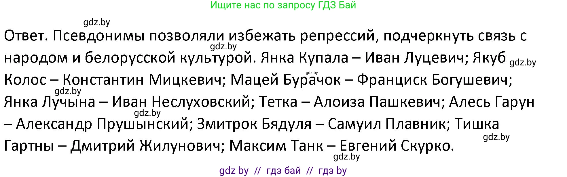 История Беларуси (Гісторыя Беларусі), 11 класс Учебник, авторы: Касович Александр Валерьевич, Барабаш Наталья Викторовна, Корзюк А А, Йоцюс В А, Матюш П А, Соловьянов А П, издательство Издательский центр БГУ, Минск, 2021, страница 225, номер 1, Решение (продолжение 2)