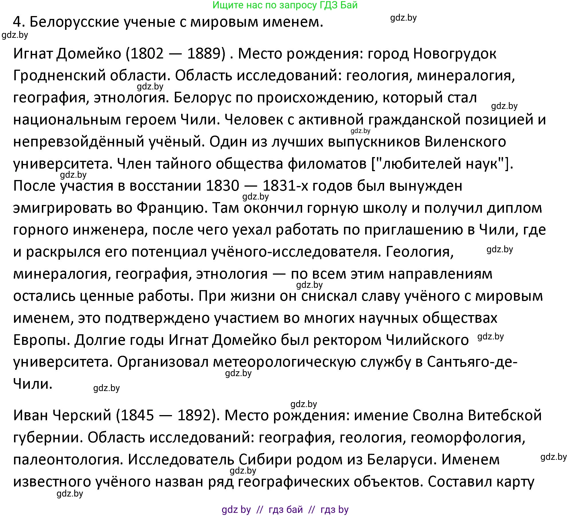 История Беларуси (Гісторыя Беларусі), 11 класс Учебник, авторы: Касович Александр Валерьевич, Барабаш Наталья Викторовна, Корзюк А А, Йоцюс В А, Матюш П А, Соловьянов А П, издательство Издательский центр БГУ, Минск, 2021, страница 227, номер 4, Решение