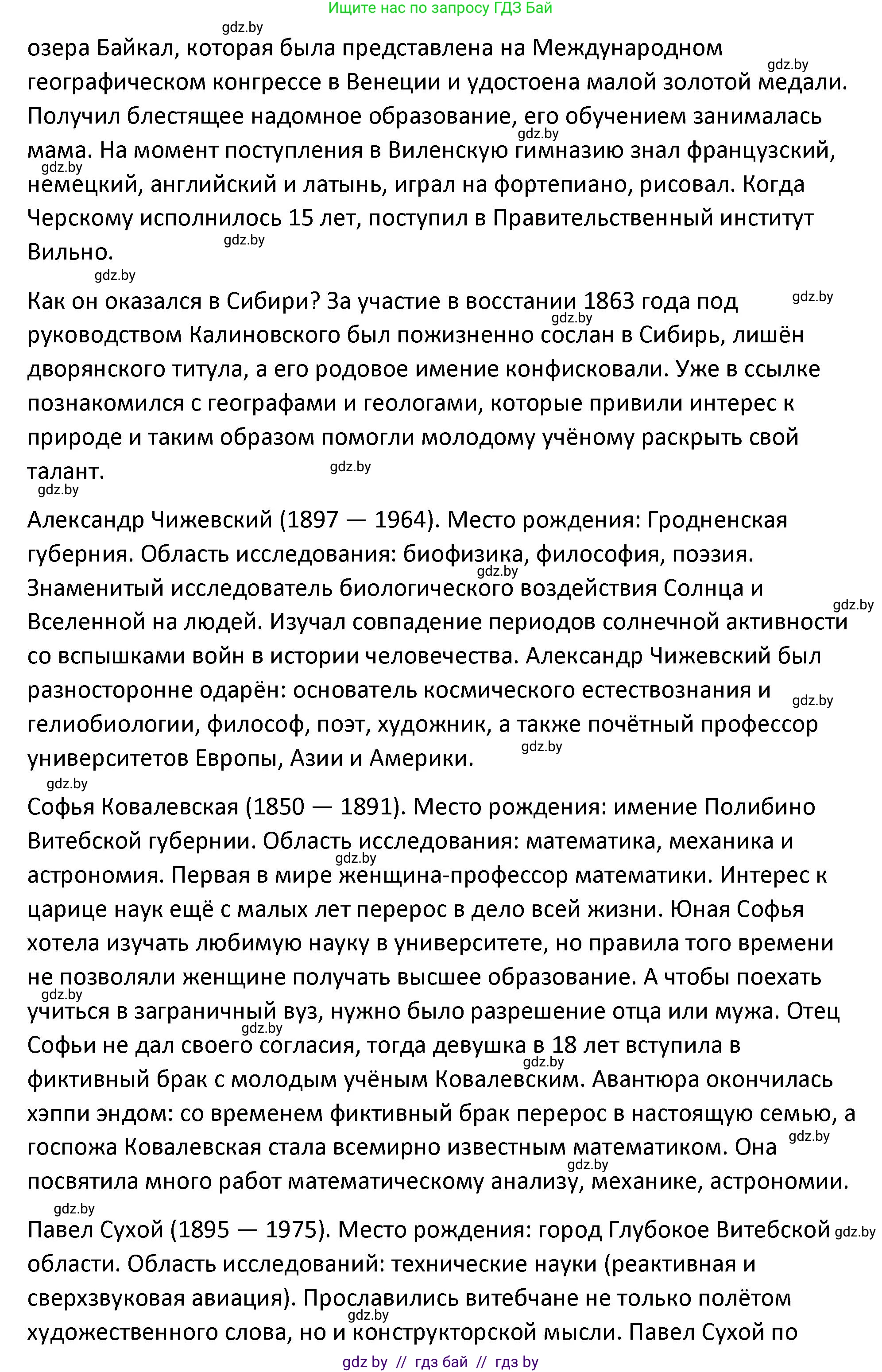 История Беларуси (Гісторыя Беларусі), 11 класс Учебник, авторы: Касович Александр Валерьевич, Барабаш Наталья Викторовна, Корзюк А А, Йоцюс В А, Матюш П А, Соловьянов А П, издательство Издательский центр БГУ, Минск, 2021, страница 227, номер 4, Решение (продолжение 2)