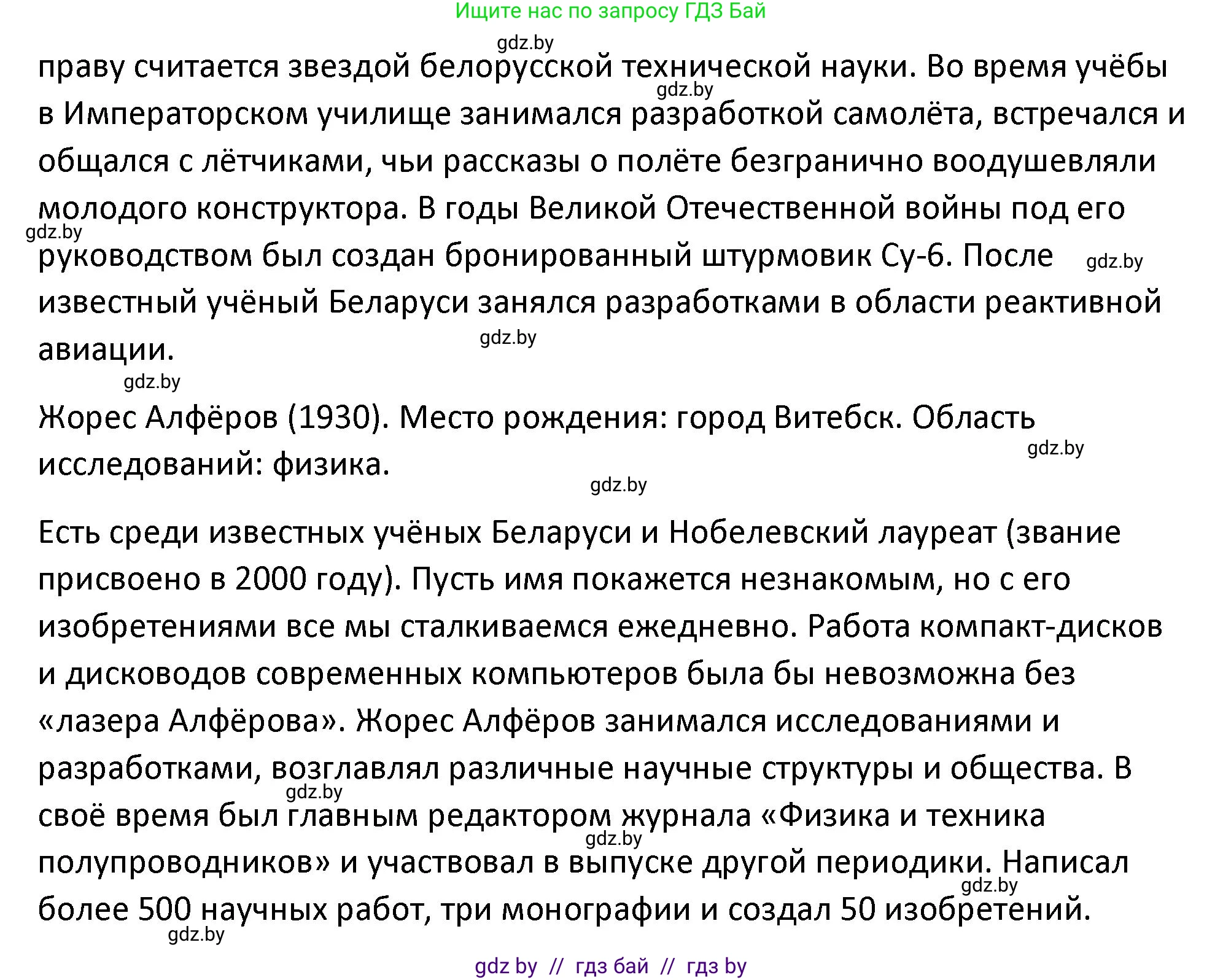 История Беларуси (Гісторыя Беларусі), 11 класс Учебник, авторы: Касович Александр Валерьевич, Барабаш Наталья Викторовна, Корзюк А А, Йоцюс В А, Матюш П А, Соловьянов А П, издательство Издательский центр БГУ, Минск, 2021, страница 227, номер 4, Решение (продолжение 3)