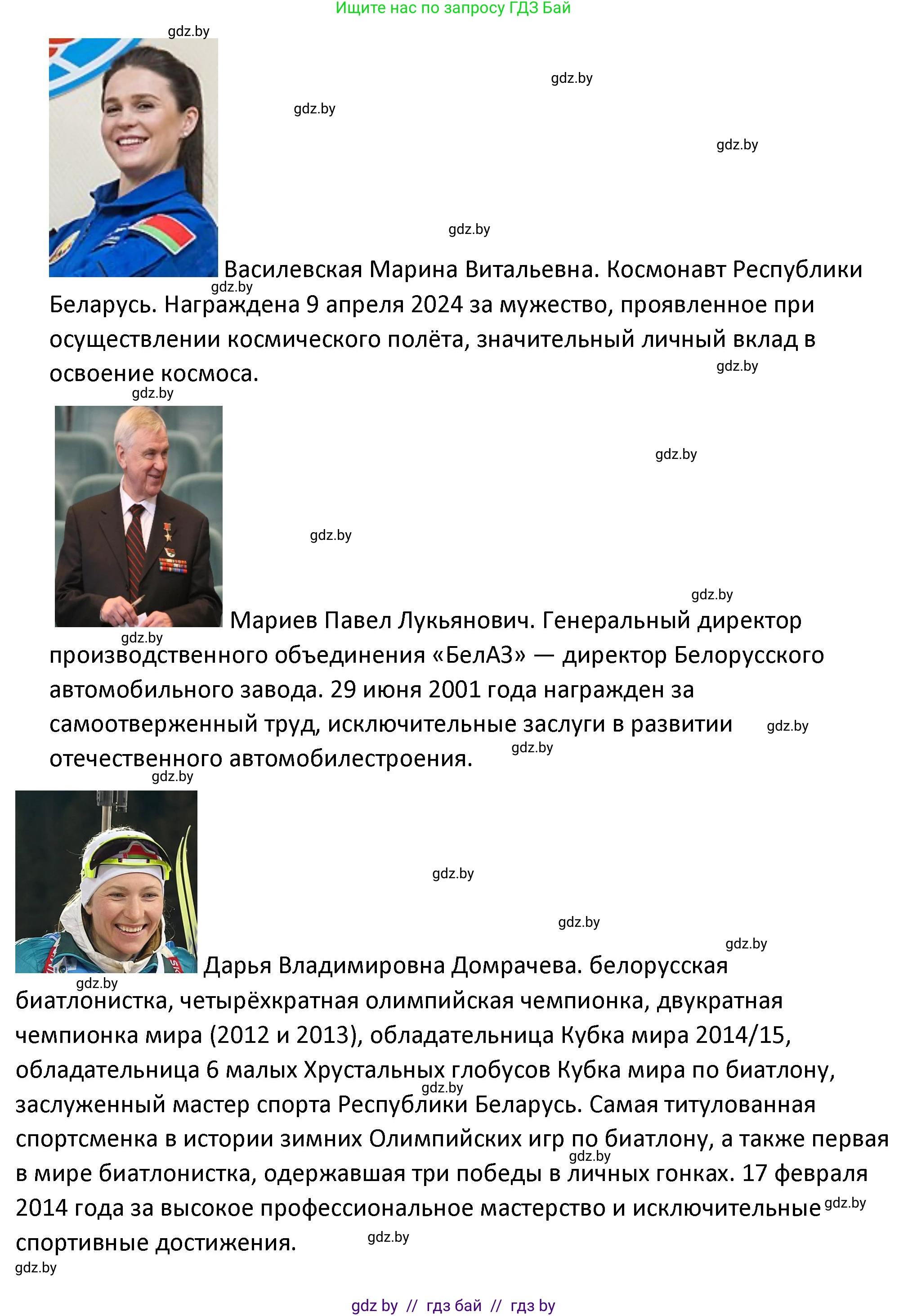 История Беларуси (Гісторыя Беларусі), 11 класс Учебник, авторы: Касович Александр Валерьевич, Барабаш Наталья Викторовна, Корзюк А А, Йоцюс В А, Матюш П А, Соловьянов А П, издательство Издательский центр БГУ, Минск, 2021, страница 230, номер 8, Решение (продолжение 2)