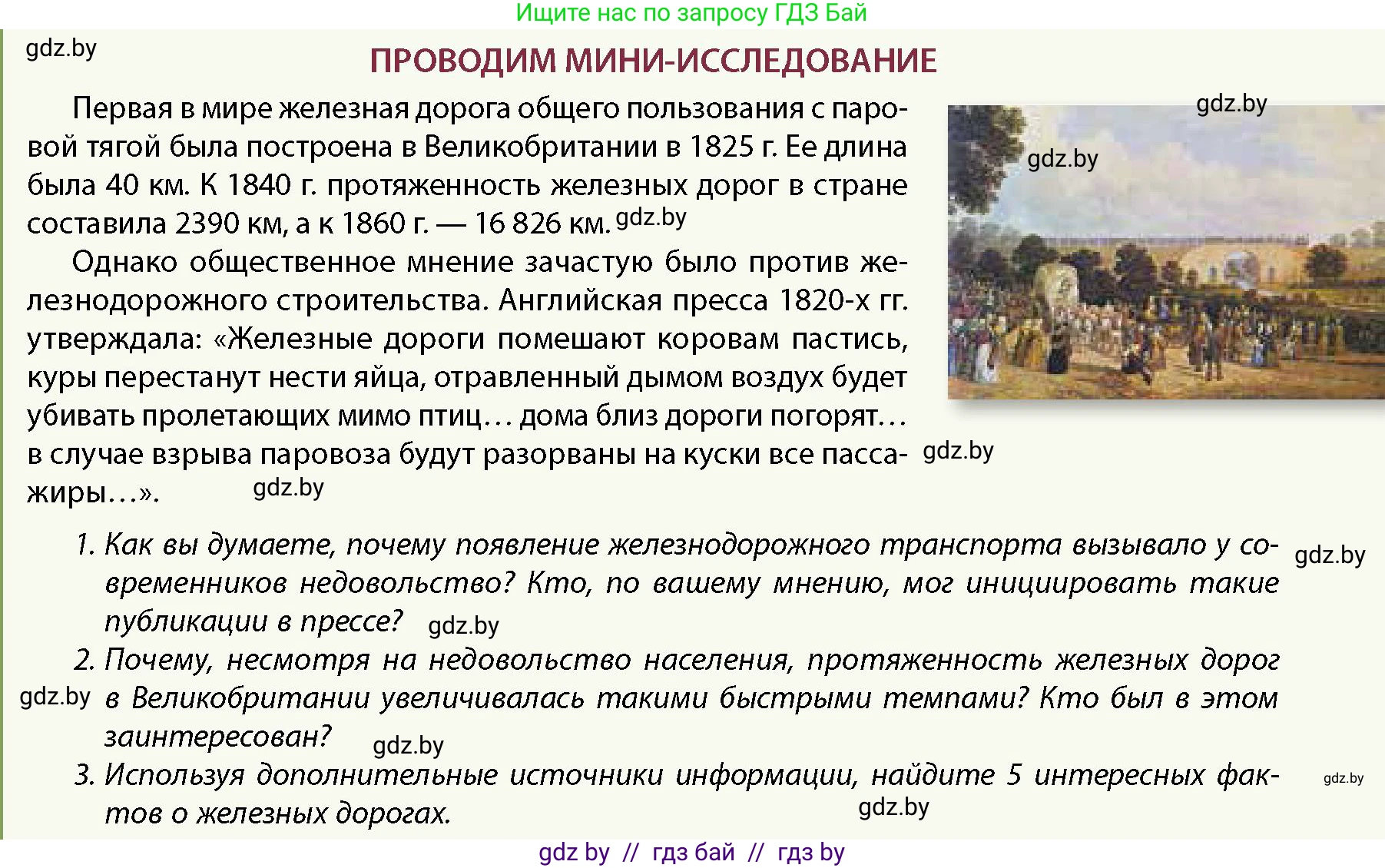 История Беларуси (Гісторыя Беларусі), 11 класс Учебник, авторы: Кохановский Александр Генадьевич, Кошелев Владимир Сергеевич, Темушев Степан Николаевич, Мох Е Н, Мезга Н Н, Корсак А И, Маскевич А И, Ходин С Н, издательство Издательский центр БГУ, Минск, 2025, зелёного цвета, страница 33, Условие