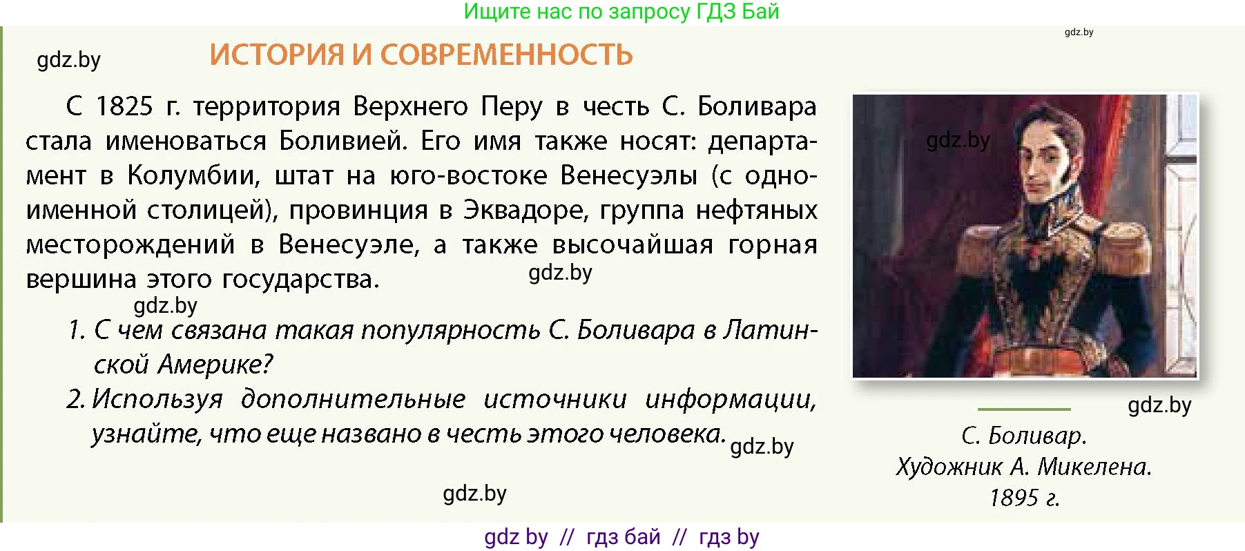 История Беларуси (Гісторыя Беларусі), 11 класс Учебник, авторы: Кохановский Александр Генадьевич, Кошелев Владимир Сергеевич, Темушев Степан Николаевич, Мох Е Н, Мезга Н Н, Корсак А И, Маскевич А И, Ходин С Н, издательство Издательский центр БГУ, Минск, 2025, зелёного цвета, страница 49, Условие