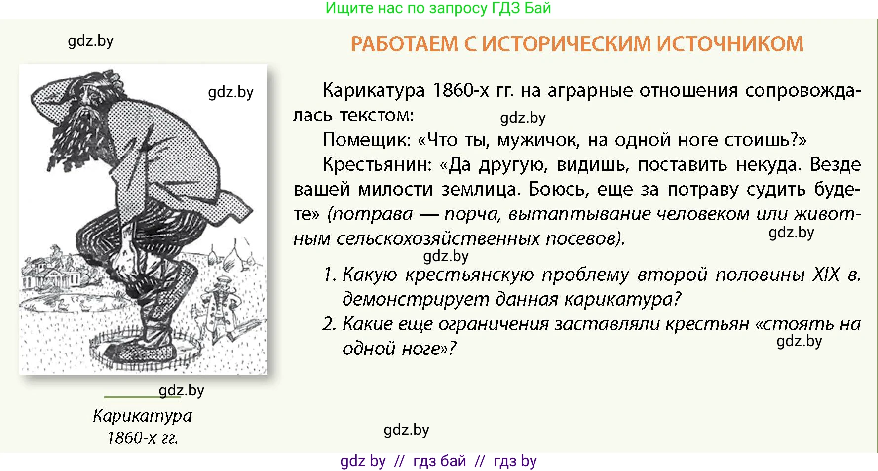 История Беларуси (Гісторыя Беларусі), 11 класс Учебник, авторы: Кохановский Александр Генадьевич, Кошелев Владимир Сергеевич, Темушев Степан Николаевич, Мох Е Н, Мезга Н Н, Корсак А И, Маскевич А И, Ходин С Н, издательство Издательский центр БГУ, Минск, 2025, зелёного цвета, страница 106, Условие