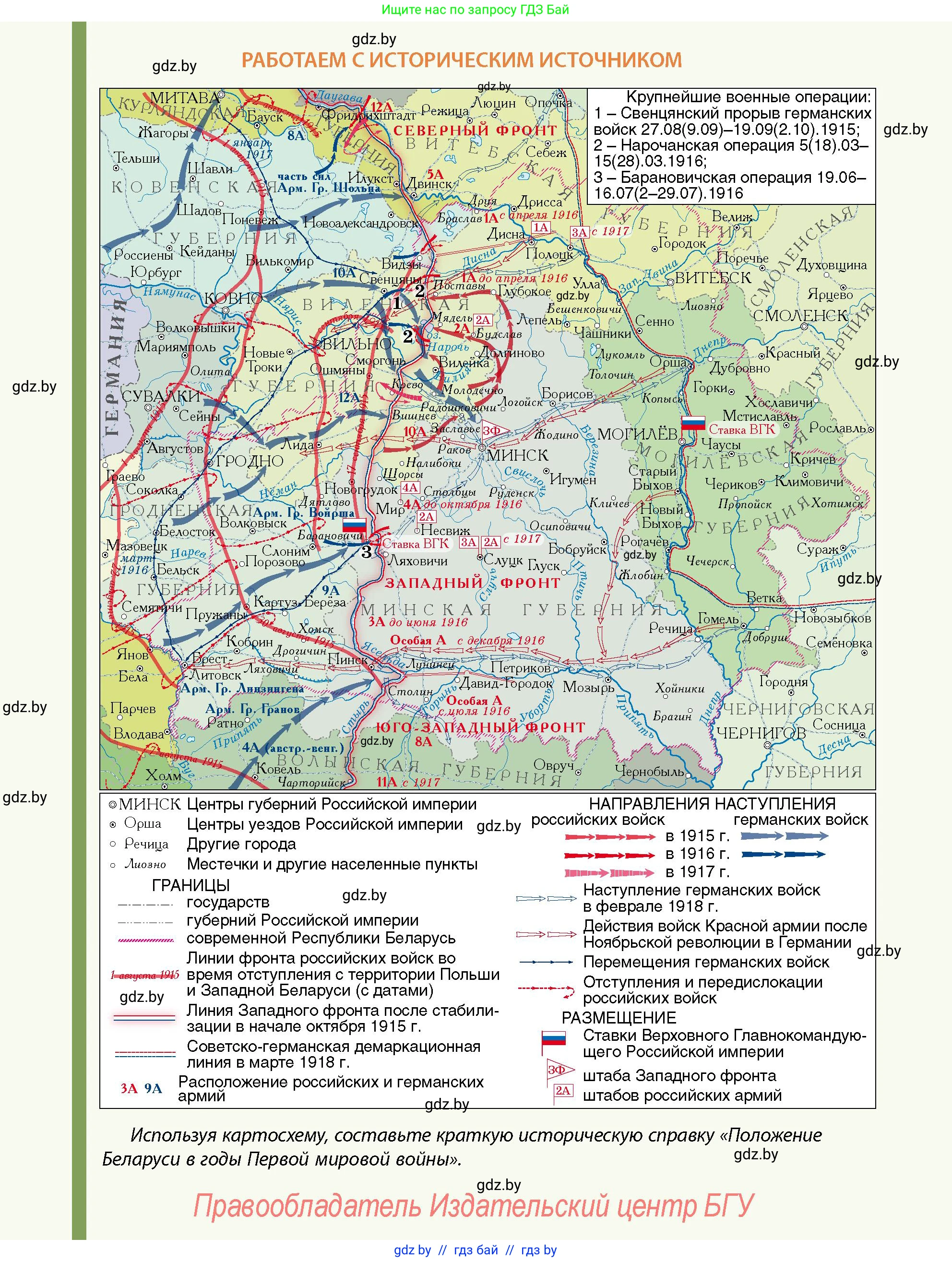 История Беларуси (Гісторыя Беларусі), 11 класс Учебник, авторы: Кохановский Александр Генадьевич, Кошелев Владимир Сергеевич, Темушев Степан Николаевич, Мох Е Н, Мезга Н Н, Корсак А И, Маскевич А И, Ходин С Н, издательство Издательский центр БГУ, Минск, 2025, зелёного цвета, страница 173