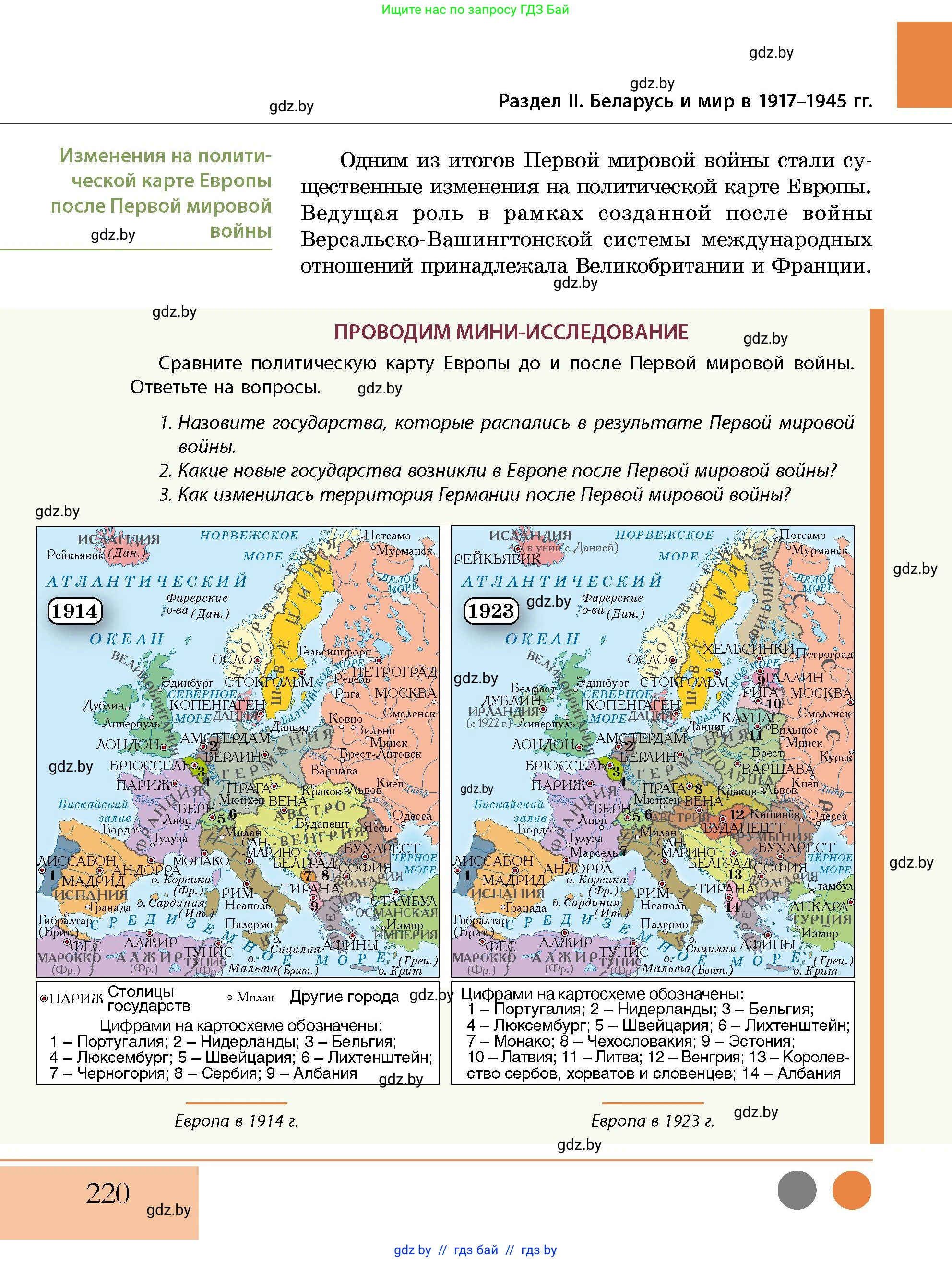 История Беларуси (Гісторыя Беларусі), 11 класс Учебник, авторы: Кохановский Александр Генадьевич, Кошелев Владимир Сергеевич, Темушев Степан Николаевич, Мох Е Н, Мезга Н Н, Корсак А И, Маскевич А И, Ходин С Н, издательство Издательский центр БГУ, Минск, 2025, зелёного цвета, страница 220