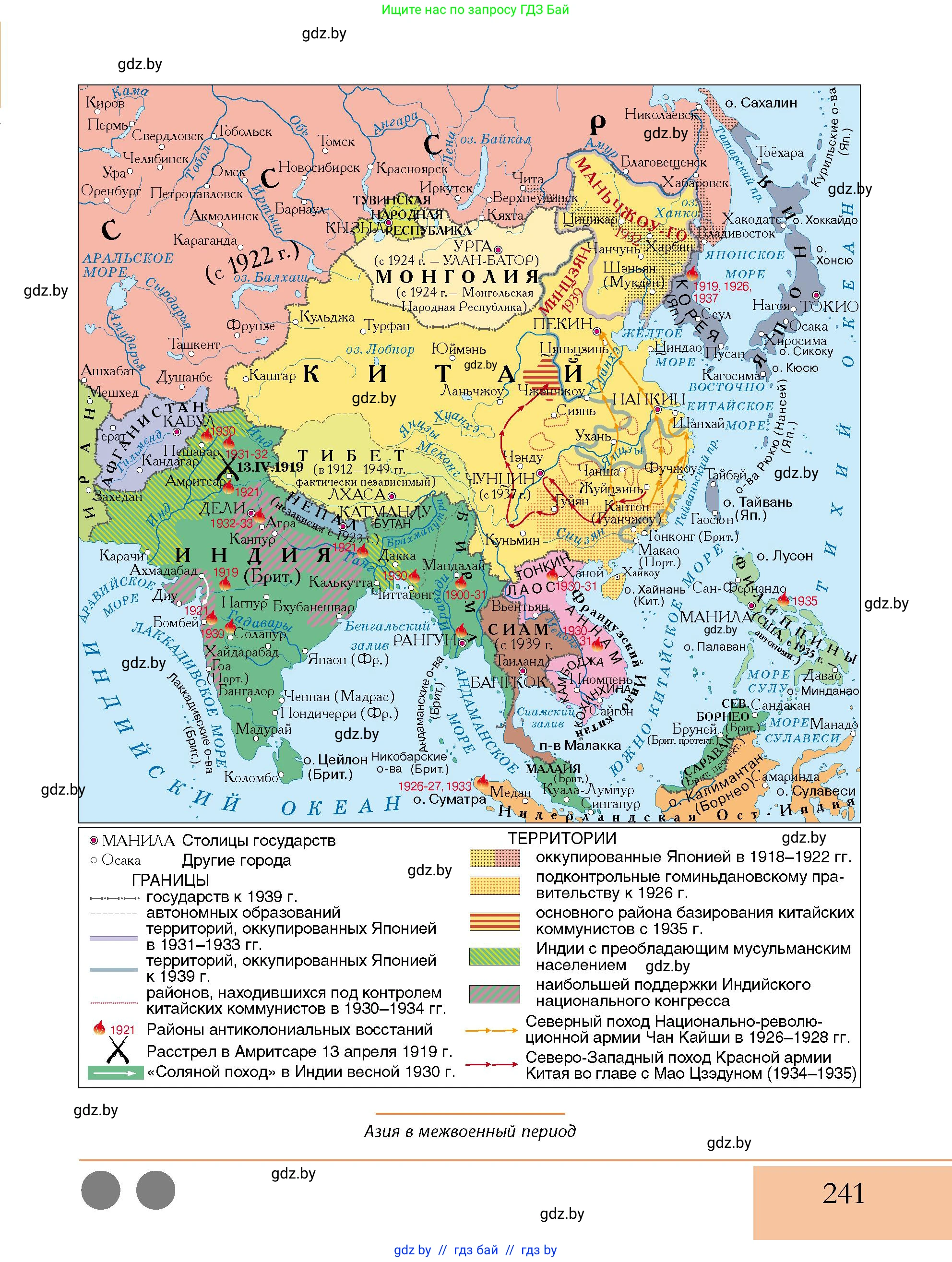 История Беларуси (Гісторыя Беларусі), 11 класс Учебник, авторы: Кохановский Александр Генадьевич, Кошелев Владимир Сергеевич, Темушев Степан Николаевич, Мох Е Н, Мезга Н Н, Корсак А И, Маскевич А И, Ходин С Н, издательство Издательский центр БГУ, Минск, 2025, зелёного цвета, страница 241