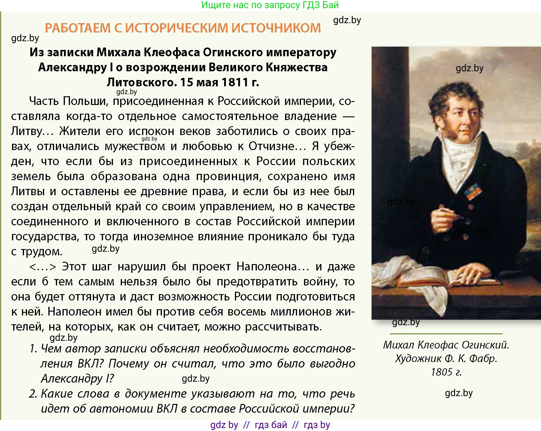История Беларуси (Гісторыя Беларусі), 11 класс Учебник, авторы: Кохановский Александр Генадьевич, Кошелев Владимир Сергеевич, Темушев Степан Николаевич, Мох Е Н, Мезга Н Н, Корсак А И, Маскевич А И, Ходин С Н, издательство Издательский центр БГУ, Минск, 2025, зелёного цвета, страница 115, Условие