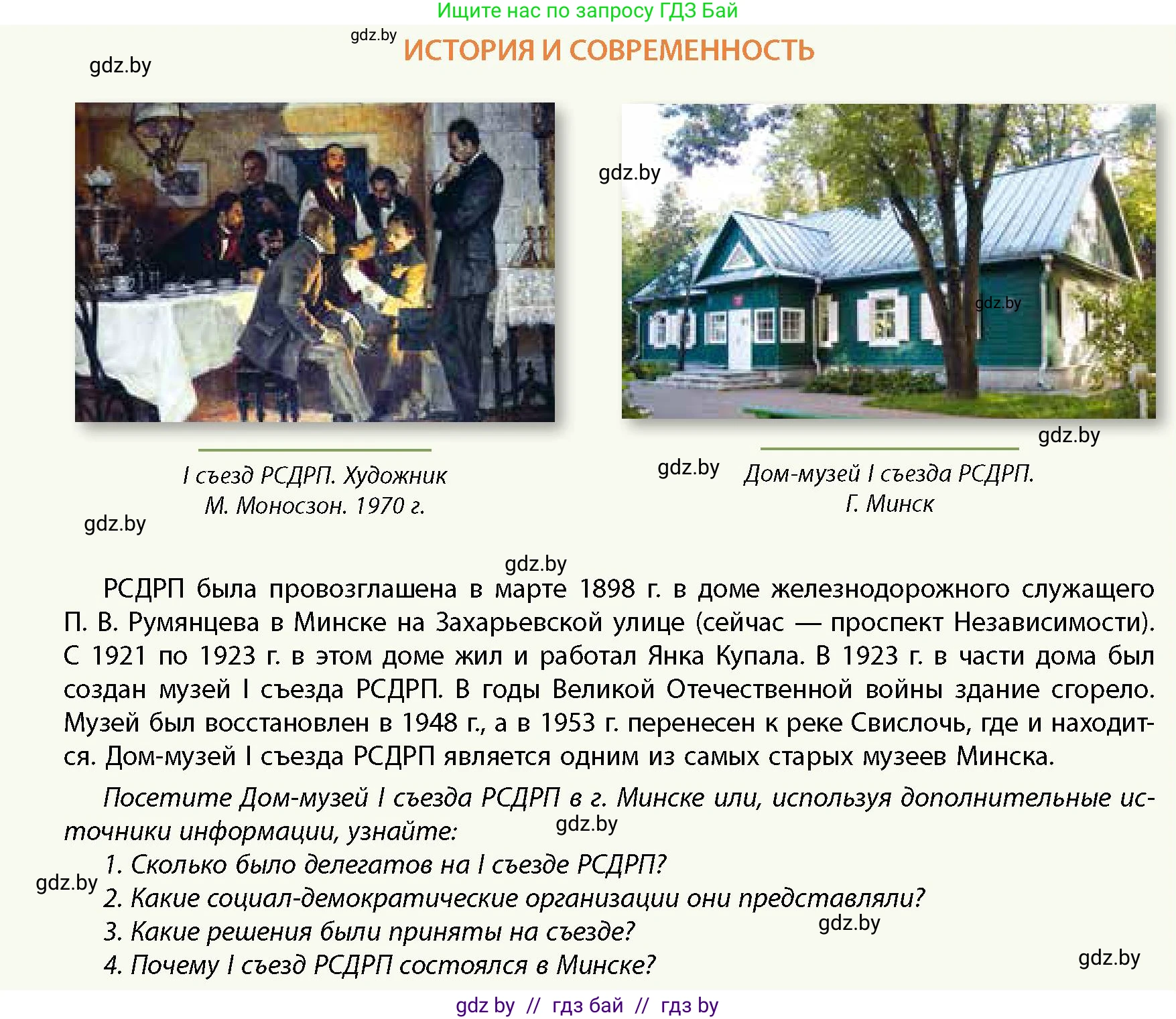 История Беларуси (Гісторыя Беларусі), 11 класс Учебник, авторы: Кохановский Александр Генадьевич, Кошелев Владимир Сергеевич, Темушев Степан Николаевич, Мох Е Н, Мезга Н Н, Корсак А И, Маскевич А И, Ходин С Н, издательство Издательский центр БГУ, Минск, 2025, зелёного цвета, страница 128, Условие