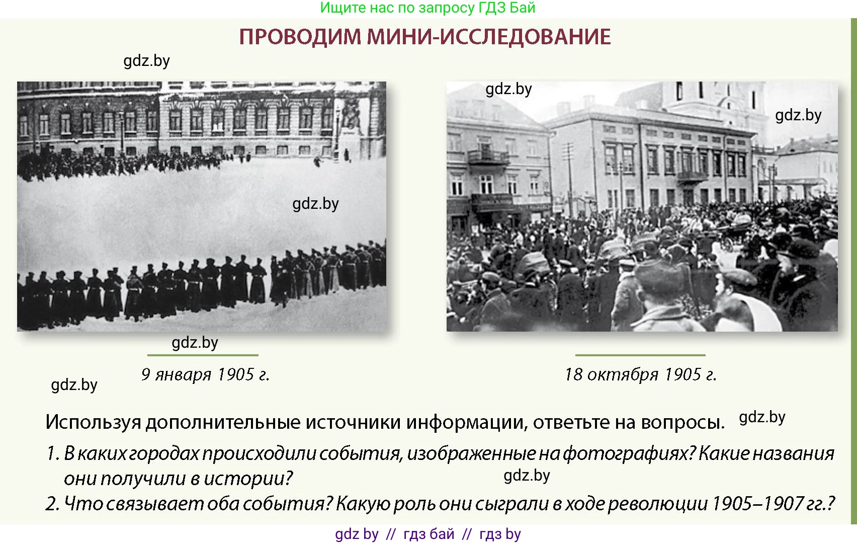 История Беларуси (Гісторыя Беларусі), 11 класс Учебник, авторы: Кохановский Александр Генадьевич, Кошелев Владимир Сергеевич, Темушев Степан Николаевич, Мох Е Н, Мезга Н Н, Корсак А И, Маскевич А И, Ходин С Н, издательство Издательский центр БГУ, Минск, 2025, зелёного цвета, страница 130, Условие