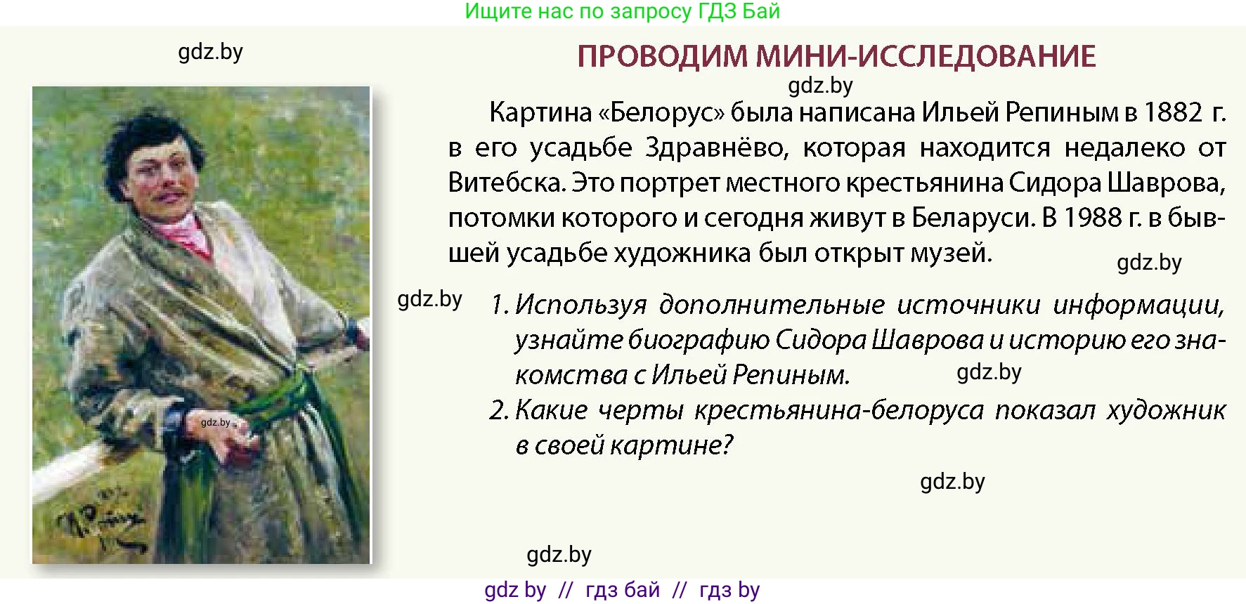 История Беларуси (Гісторыя Беларусі), 11 класс Учебник, авторы: Кохановский Александр Генадьевич, Кошелев Владимир Сергеевич, Темушев Степан Николаевич, Мох Е Н, Мезга Н Н, Корсак А И, Маскевич А И, Ходин С Н, издательство Издательский центр БГУ, Минск, 2025, зелёного цвета, страница 140, Условие