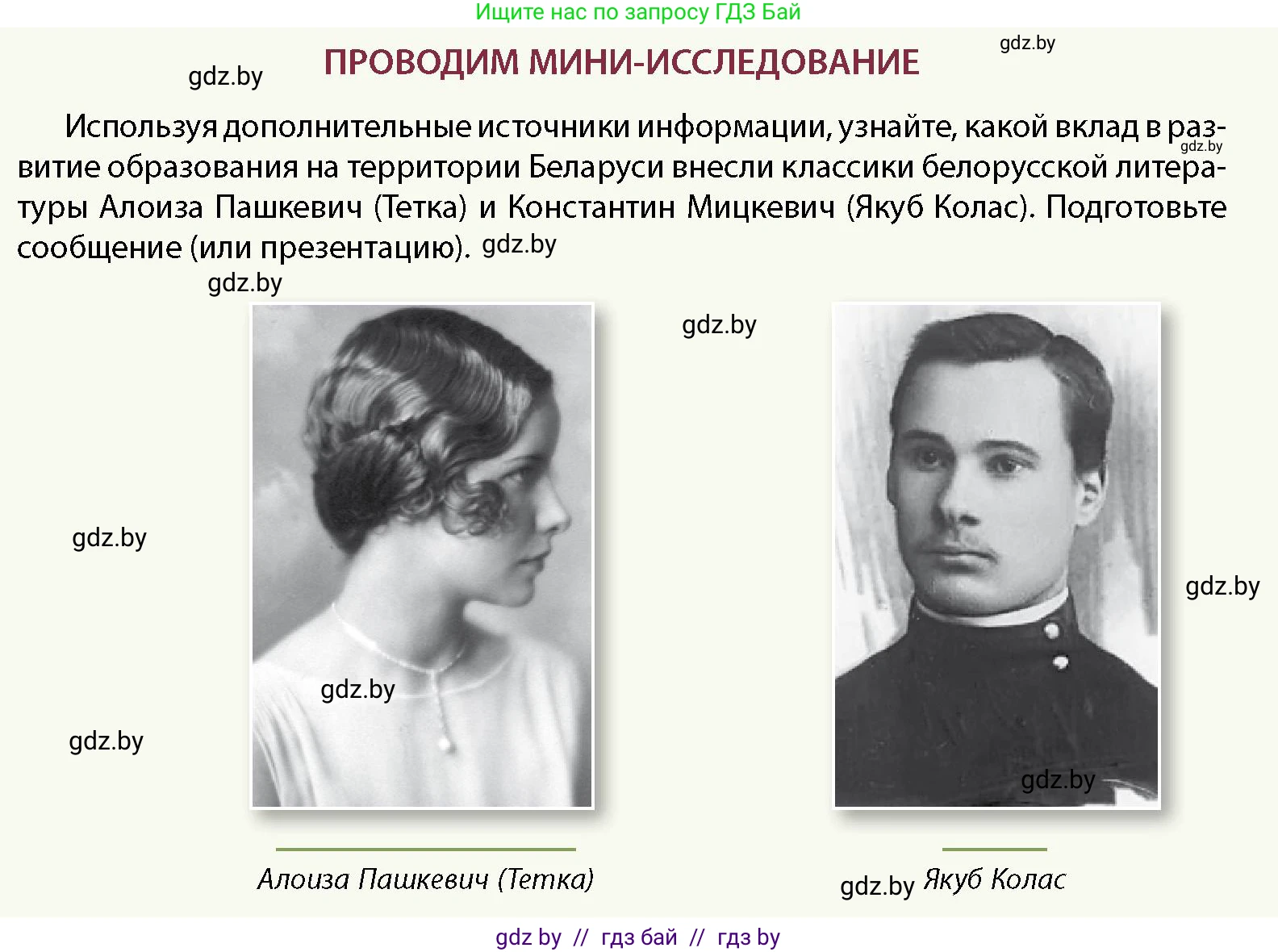 История Беларуси (Гісторыя Беларусі), 11 класс Учебник, авторы: Кохановский Александр Генадьевич, Кошелев Владимир Сергеевич, Темушев Степан Николаевич, Мох Е Н, Мезга Н Н, Корсак А И, Маскевич А И, Ходин С Н, издательство Издательский центр БГУ, Минск, 2025, зелёного цвета, страница 147, Условие